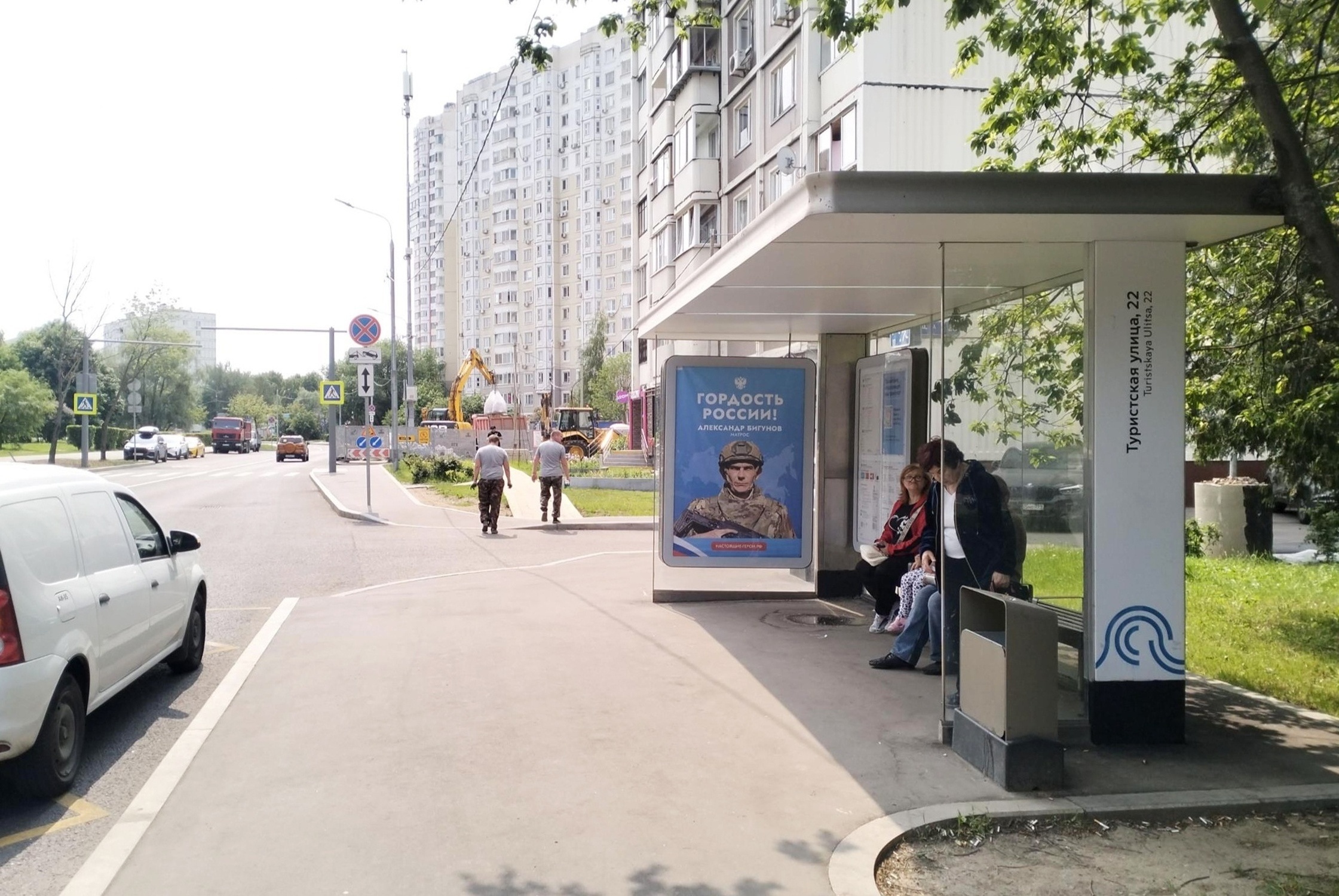 Фотография рекламного носителя, тип: Остановка 1.8x1.2, адрес: Вилиса Лациса ул., ост. "Туристская ул., 22", Москва, Россия. Сторона А №924067