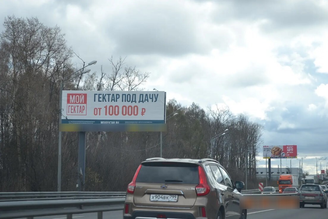 Фотография рекламного носителя, тип: Суперсайт 4x12, адрес: Черная Грязь д., Ленинградское ш., 33 415м, Московская область, Россия. Сторона B №1072579