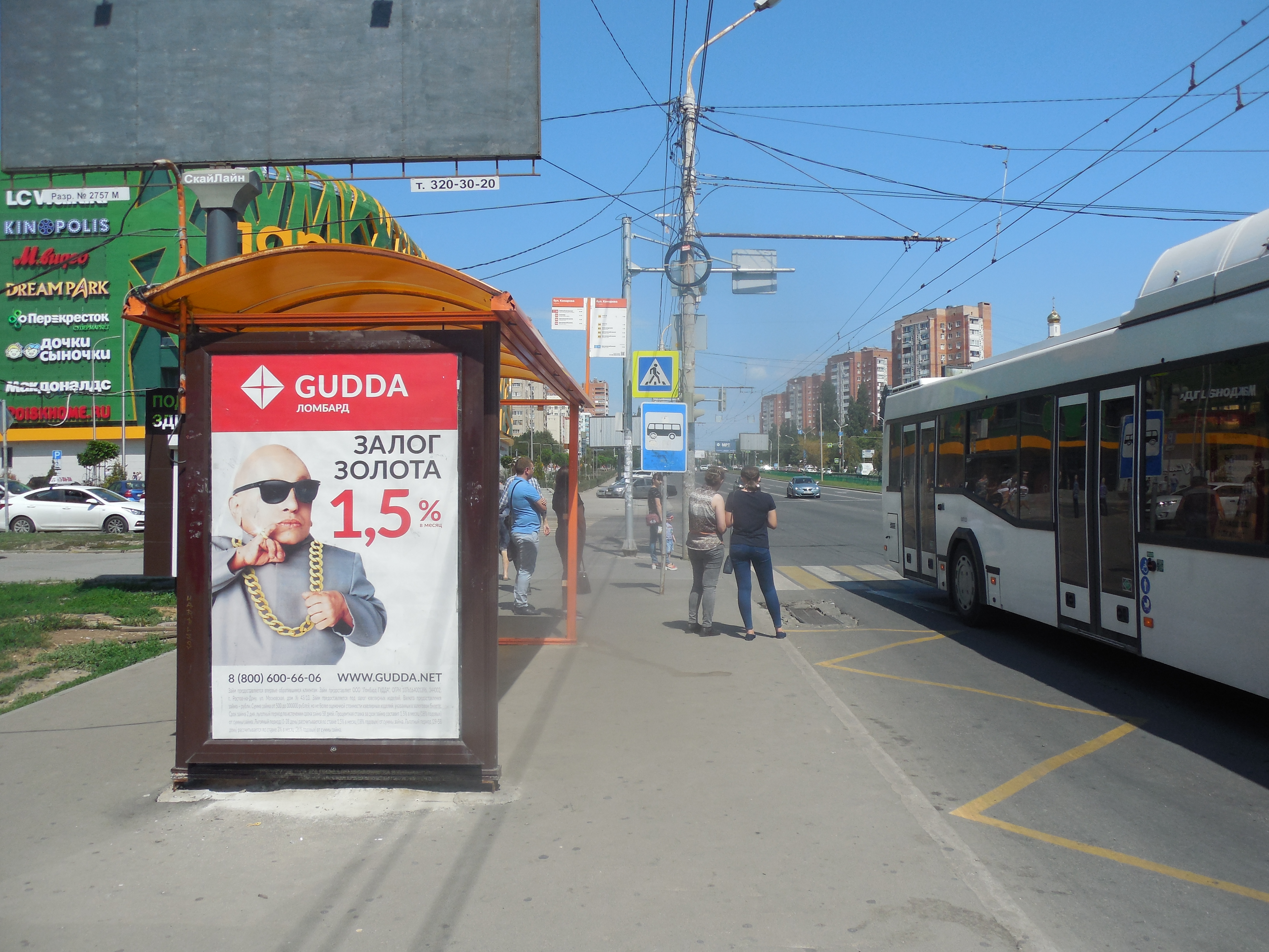 Фотография рекламного носителя, тип: Остановка 1.8x1.2, адрес: Космонавтов пр-т., ост. ВорР "Комарова", поз.1, Ростов-на-Дону, Ростовская область, Россия. Сторона Б №622218