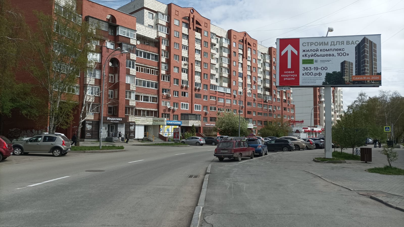 Фотография рекламного носителя, тип: Билборд 3x6, адрес: Куйбышева ул., д.80 Х Восточная ул., Екатеринбург, Свердловская область, Россия. Сторона A №542401