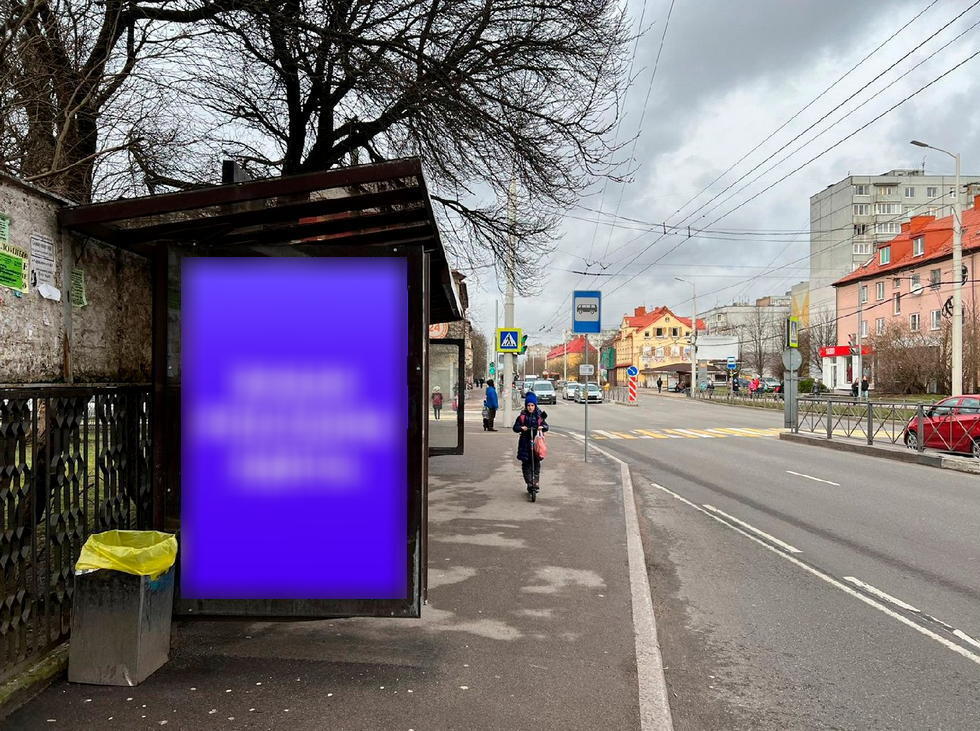 Фотография рекламного носителя, тип: Остановка 1.8x1.2, адрес: Горького ул., ост. «Озерная», Калининград, Калининградская область, Россия. Сторона Б1 №1030054