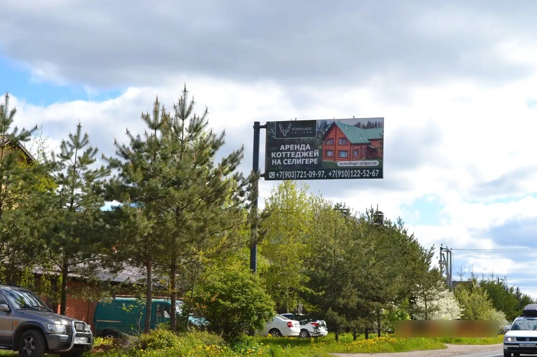 Фотография рекламного носителя, тип: Билборд 3x6, адрес: Юрлово д., Пятницкое ш., 48 187м, Московская область, Россия. Сторона B №858053