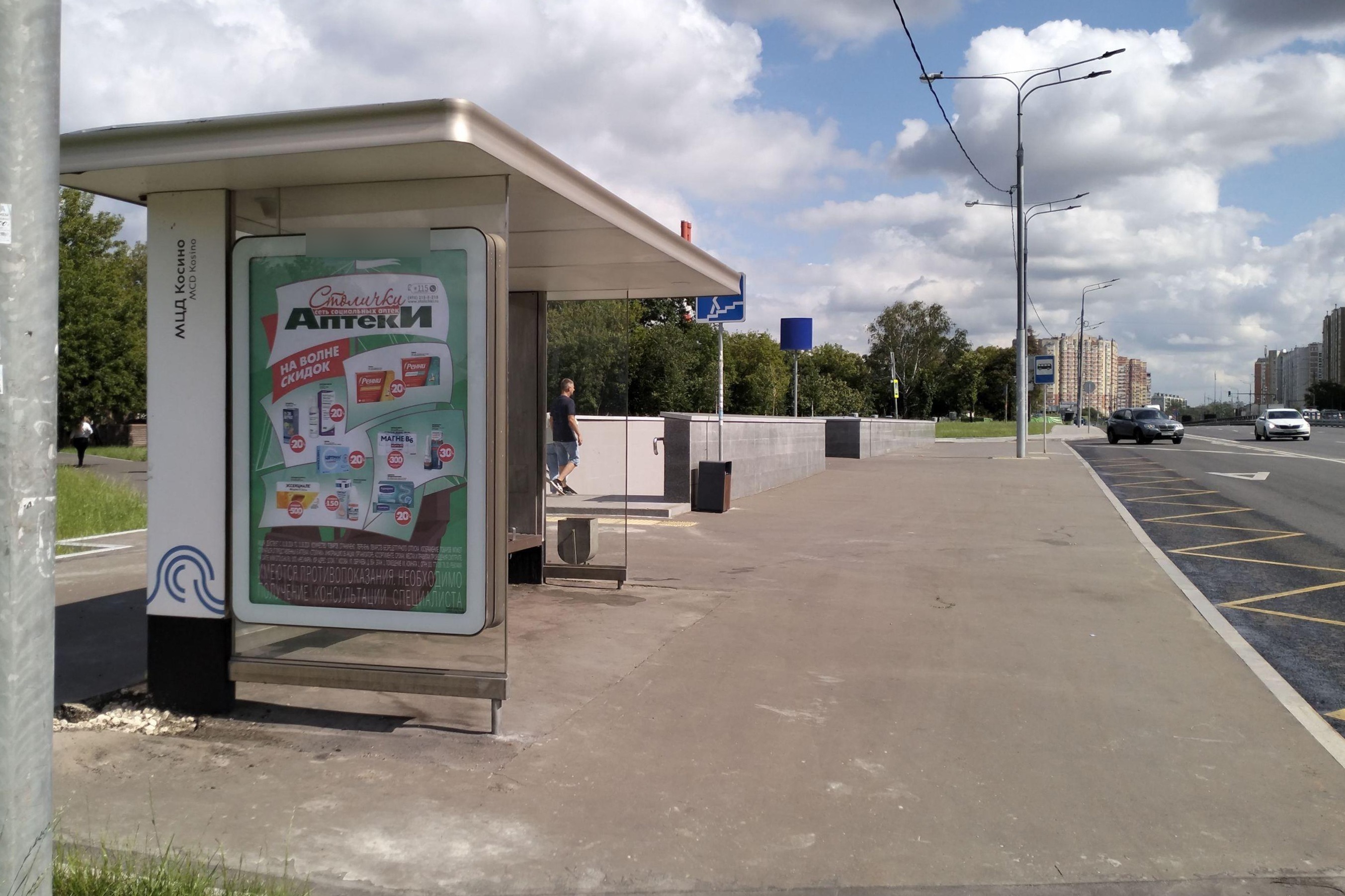 Фотография рекламного носителя, тип: Остановка 1.8x1.2, адрес: Лермонтовский пр-т., д.4, корп.1, Москва, Россия. Сторона Б №943775