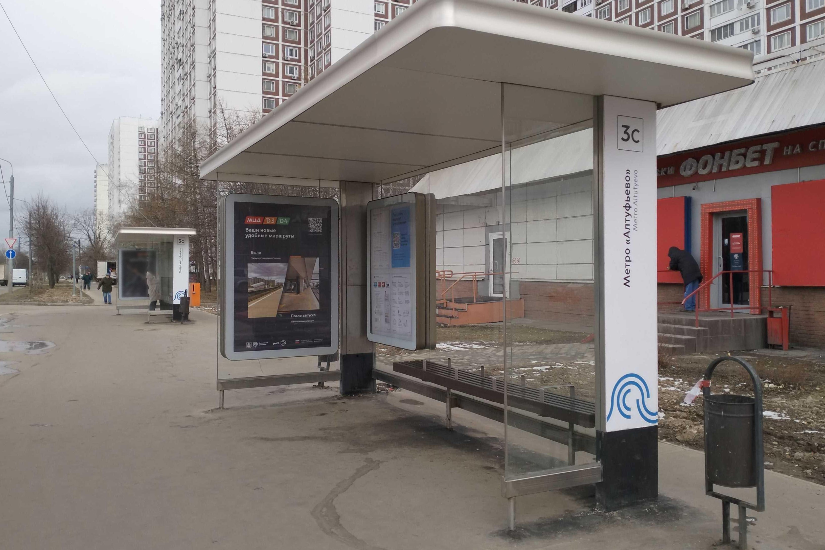 Фотография рекламного носителя, тип: Остановка 1.8x1.2, адрес: Алтуфьевское ш., ост. "метро "Алтуфьево", поз.2, Москва, Россия. Сторона А №925597
