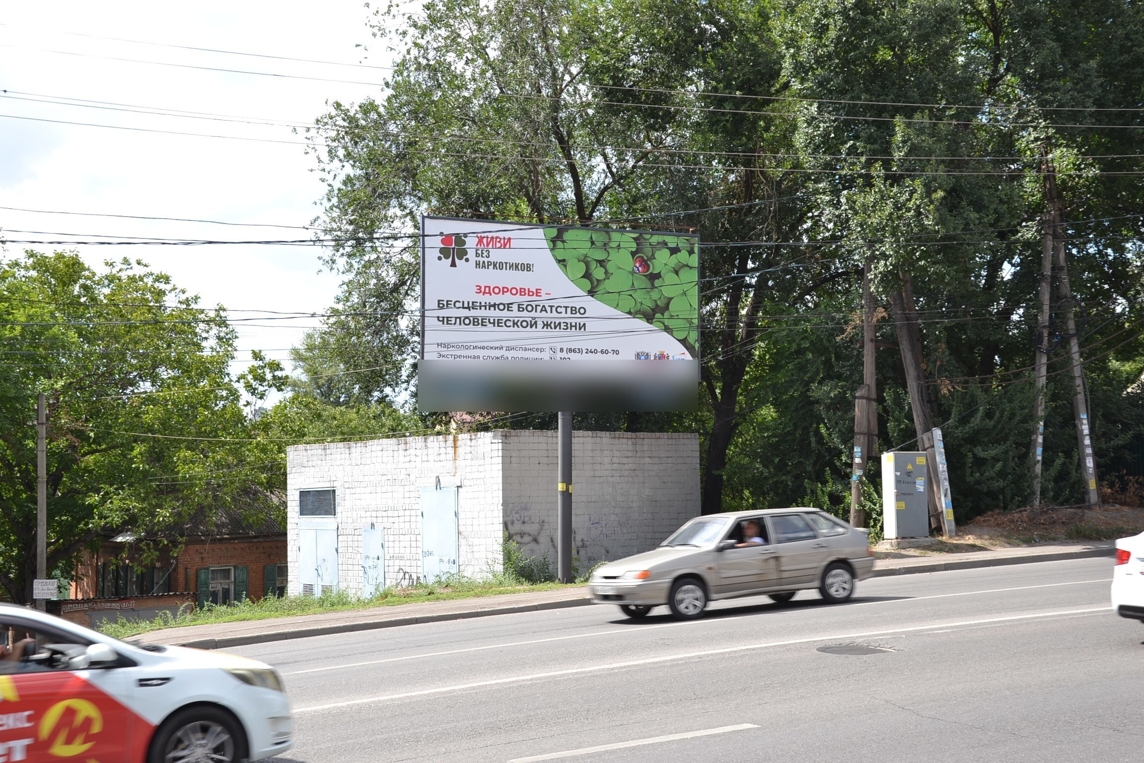 Фотография рекламного носителя, тип: Билборд 3x6, адрес: Вавилова ул. 19, Ростов-на-Дону, Ростовская область, Россия. Сторона А №1053277