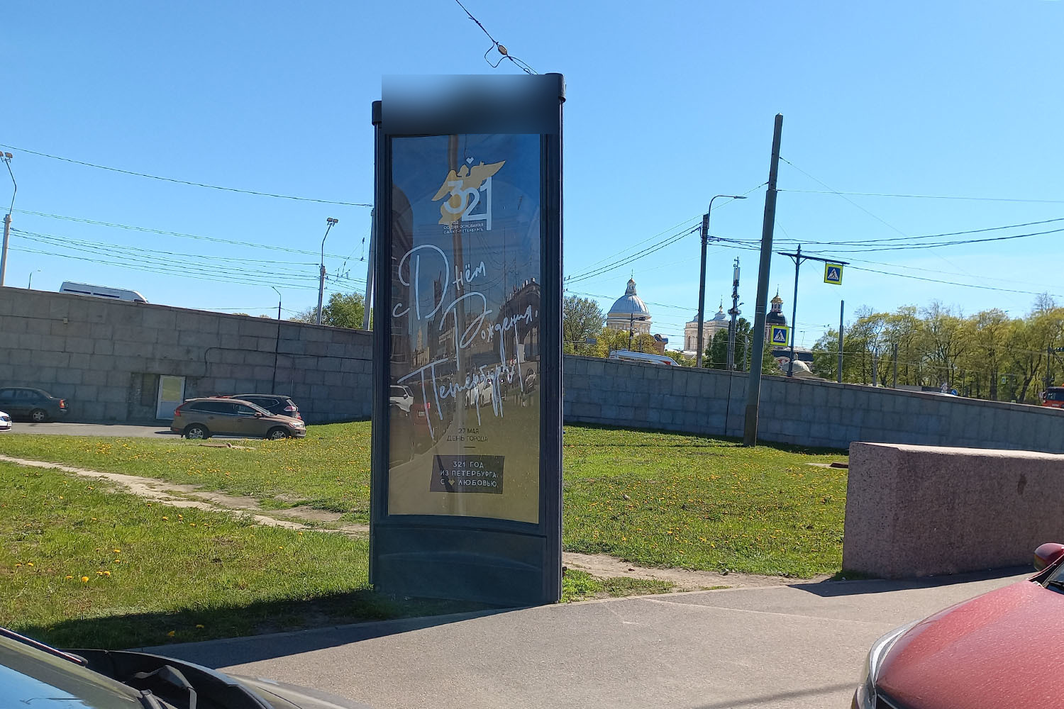 Фотография рекламного носителя, тип: Пиллар 3x1.4, адрес: Синопская наб., мост Александра Невского, Санкт-Петербург, Россия. Сторона Б №687712