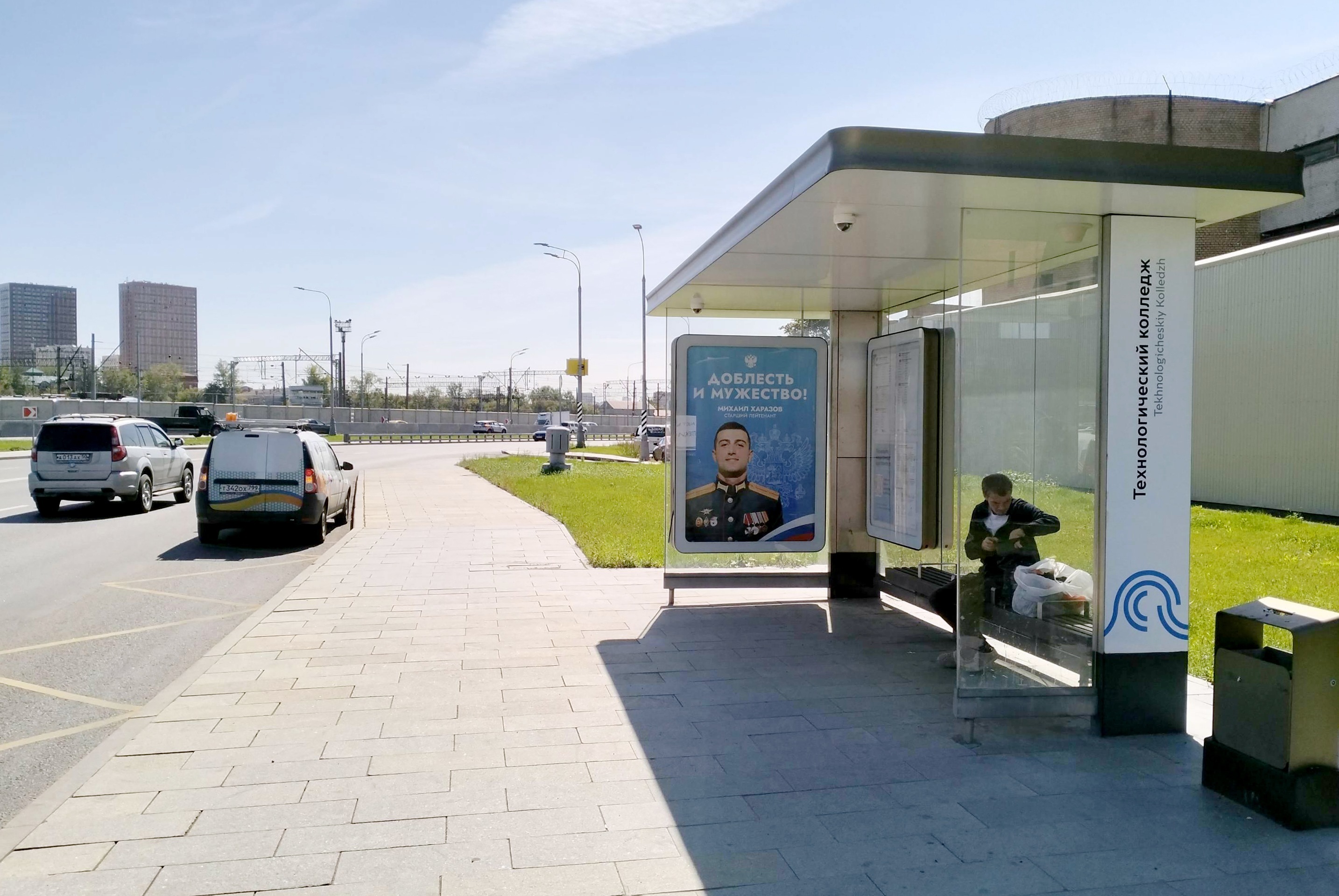 Фотография рекламного носителя, тип: Остановка 1.8x1.2, адрес: Шоссейная ул., д.92, Москва, Россия. Сторона А №936509