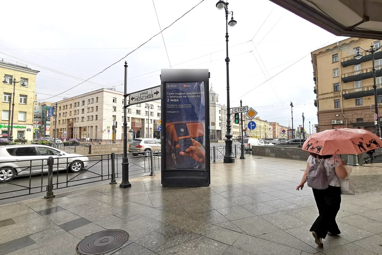 Фотография рекламного носителя, тип: Пиллар 3x1.4, адрес: Лиговский пр-т., д.105 Х Разъезжая ул., Санкт-Петербург, Россия. Сторона С №687746