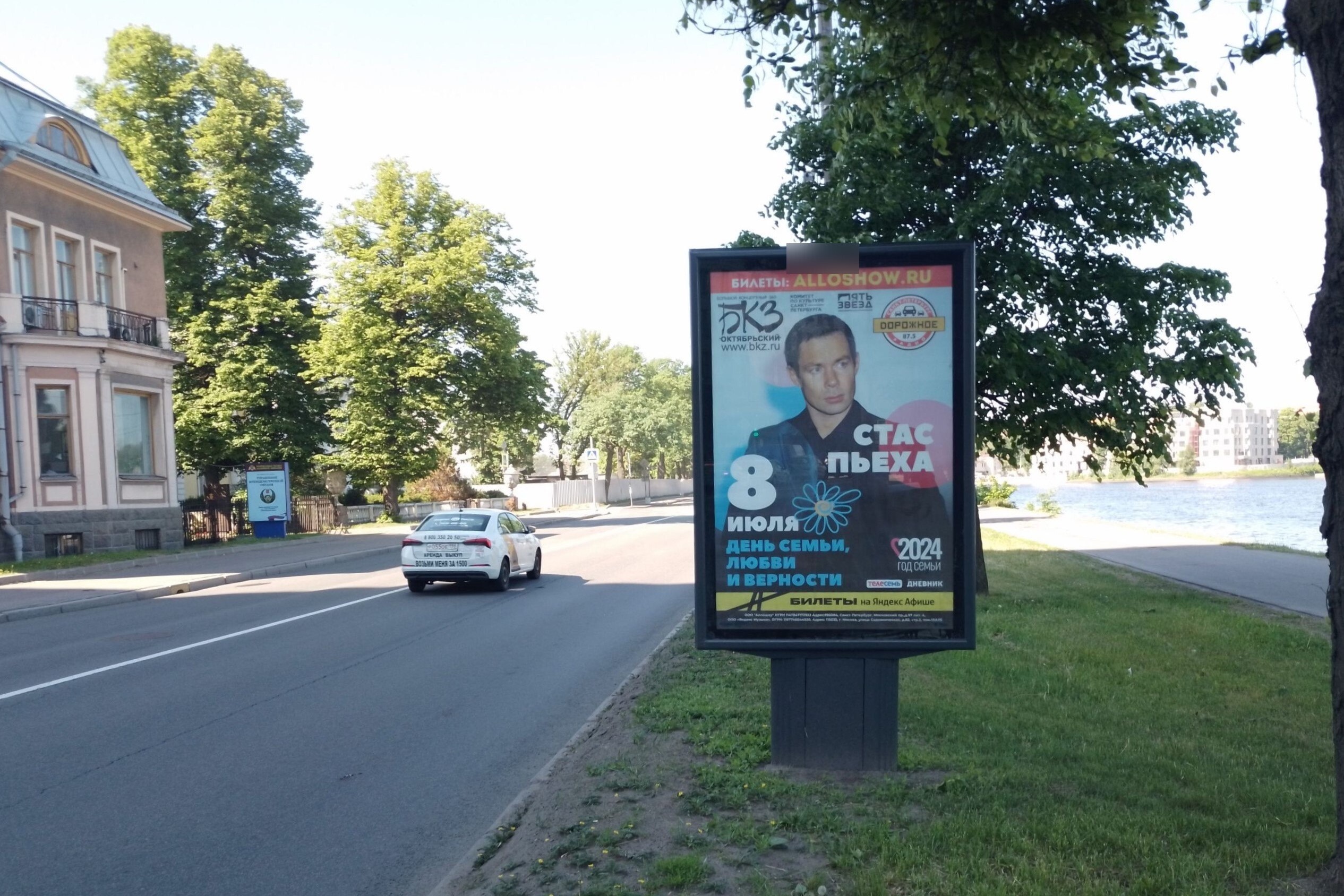 Фотография рекламного носителя, тип: Ситиформат 1.8x1.2, адрес: Песочная наб., д.18 Х Даля ул., Санкт-Петербург, Россия. Сторона А №140365