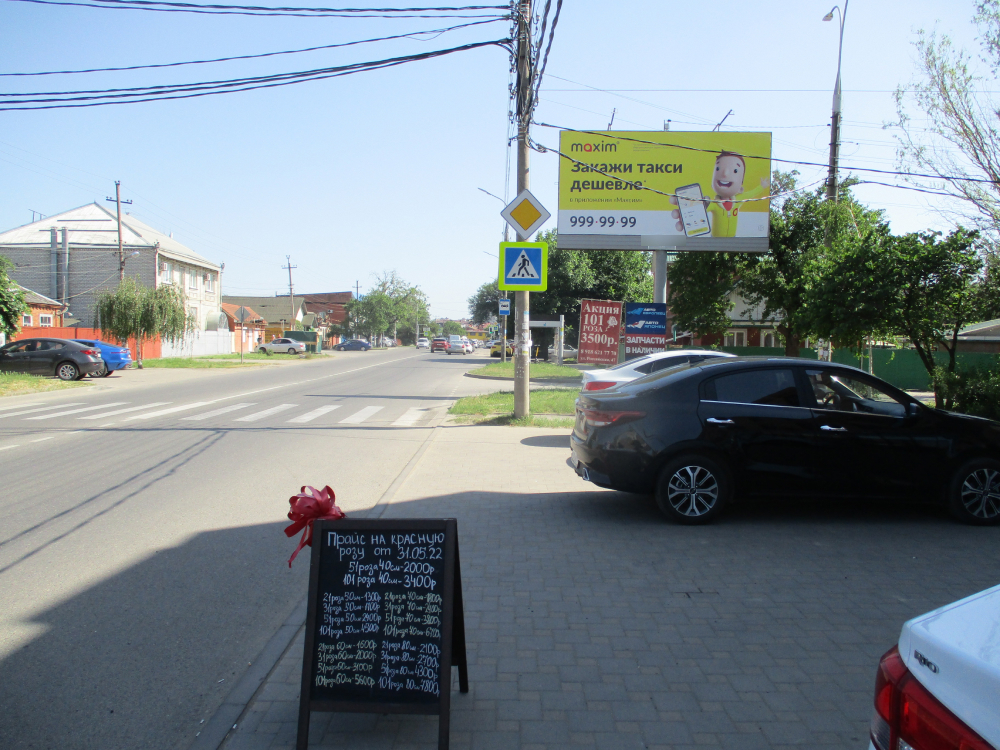 Фотография рекламного носителя, тип: Билборд 3x6, адрес: Российская ул., н-в д.40, Краснодар, Краснодарский край, Россия. Сторона А №235274
