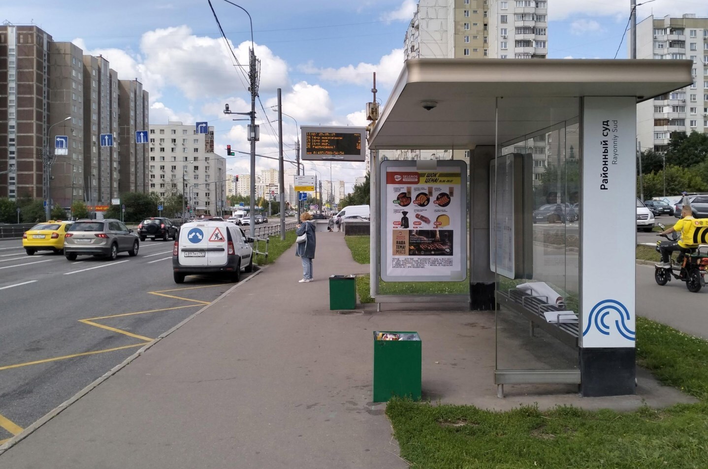 Фотография рекламного носителя, тип: Остановка 1.8x1.2, адрес: Панфиловский пр-т., ост. "Районный суд", Зеленоград, Москва, Россия. Сторона А №1329760