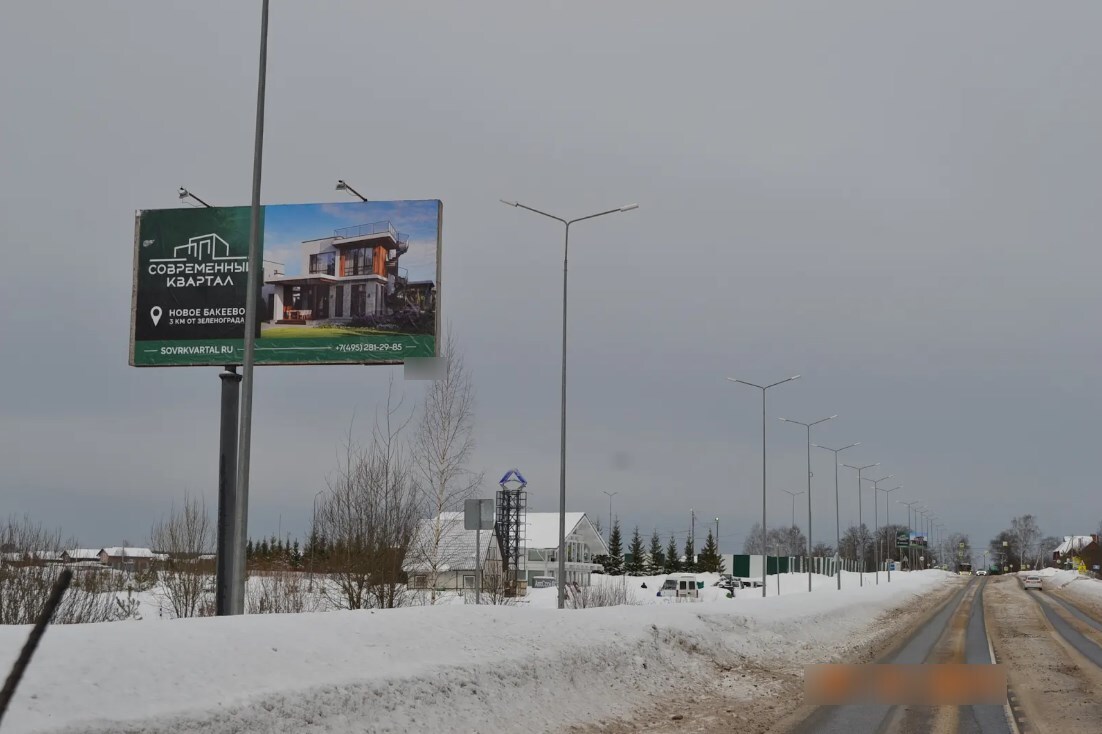Фотография рекламного носителя, тип: Билборд 3x6, адрес: Баранцево д., Пятницкое ш., 38 150м, Московская область, Россия. Сторона B №245516