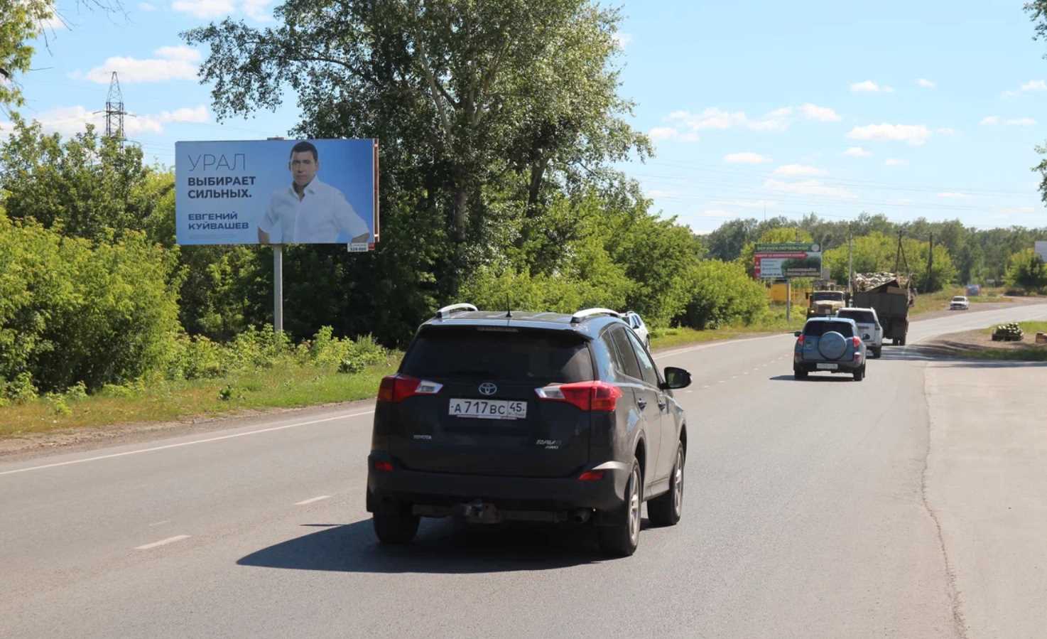 Фотография рекламного носителя, тип: Билборд 3x6, адрес: Курганский тракт, Колчеданский привоз, Рябова ул., д.66, Каменск-Уральский, Свердловская область, Россия. Сторона В №1335289
