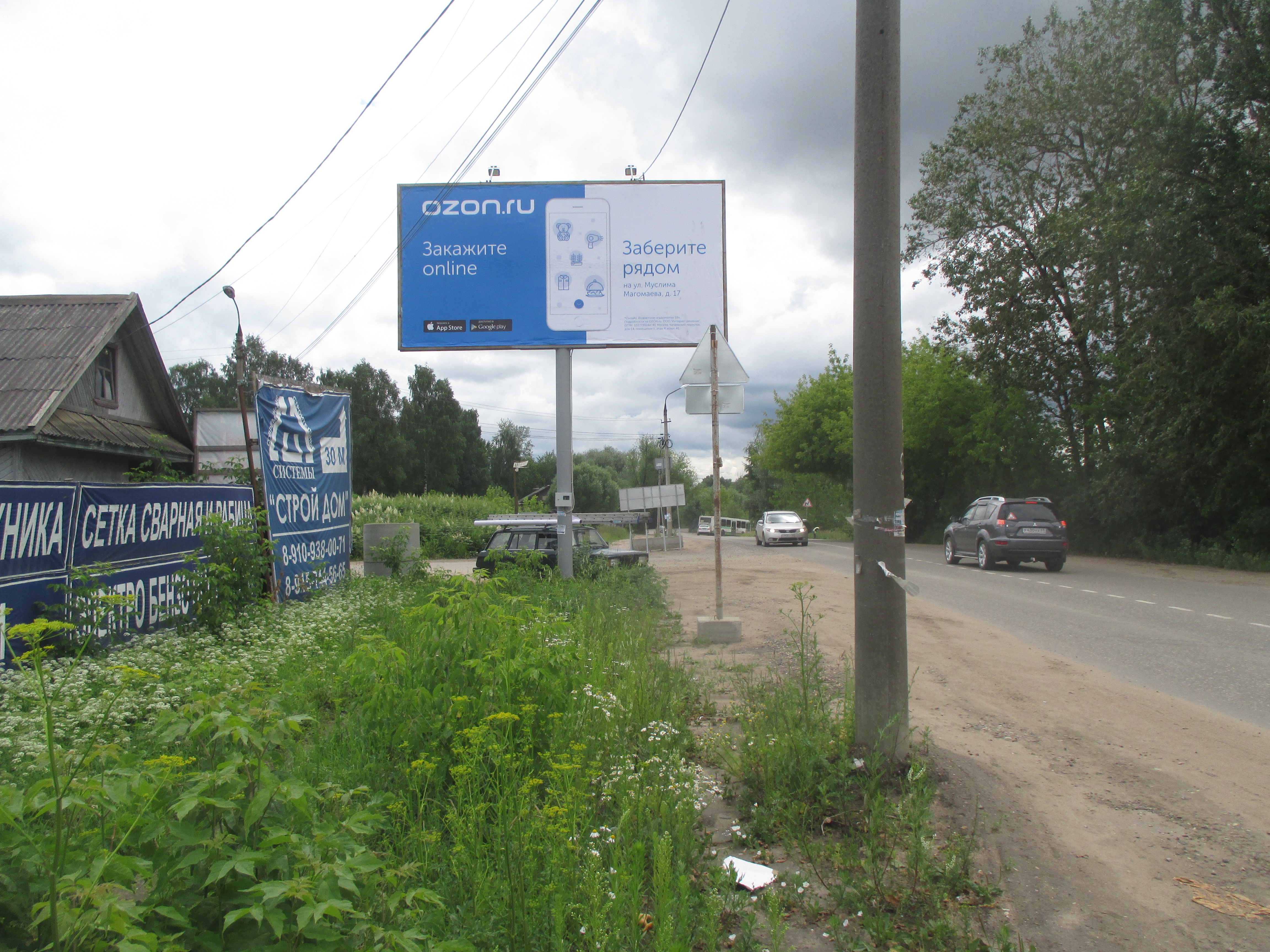 Фотография рекламного носителя, тип: Билборд 3x6, адрес: Вышний Волочек г., Рабочая ул., перед мостом, Тверь, Тверская область, Россия. Сторона Б №544888
