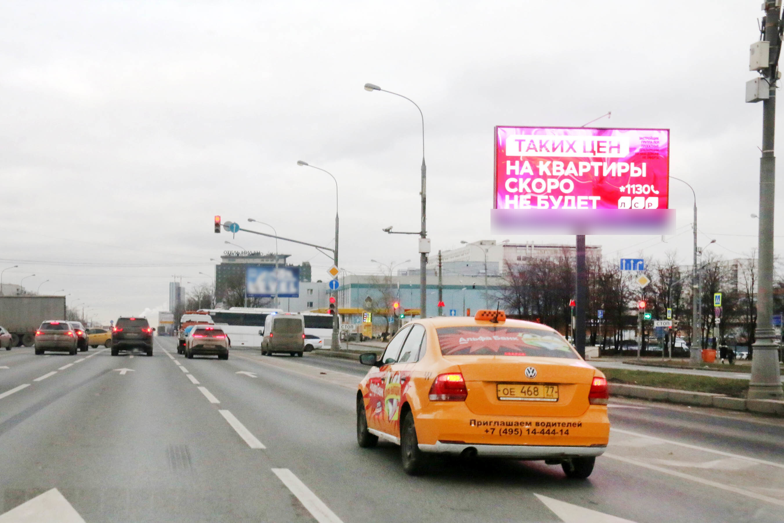 Фотография рекламного носителя, тип: Билборд 3x6, адрес: Каширское ш. Х Ореховый б-р., Москва, Россия. Сторона А1 №261766