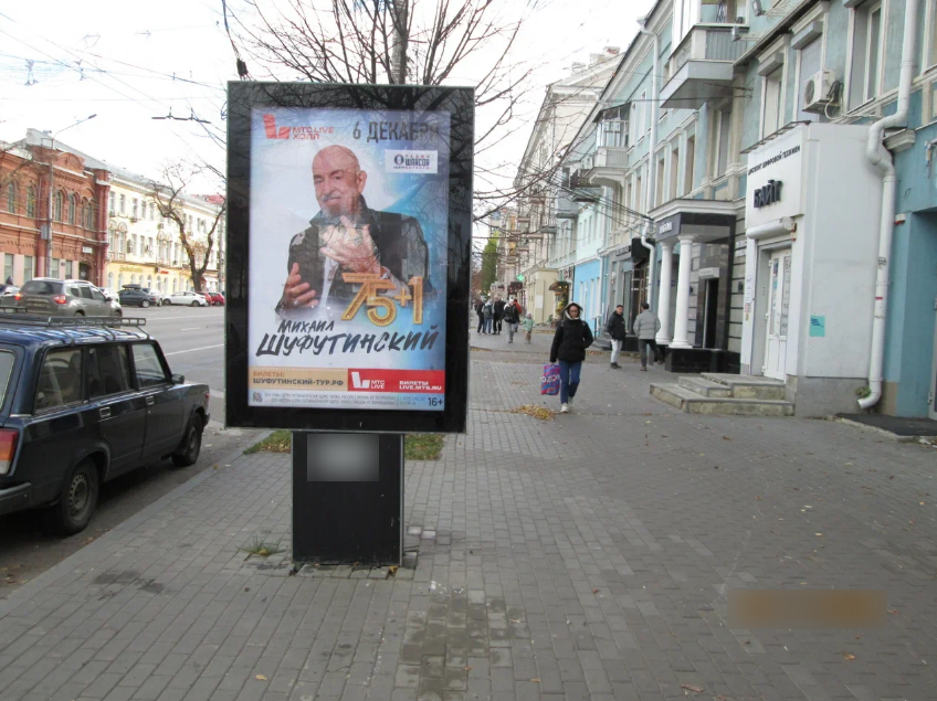 Фотография рекламного носителя, тип: Ситиформат 1.8x1.2, адрес: Плехановская ул., д.19, Воронеж, Воронежская область, Россия. Сторона A1-А5 №1058411