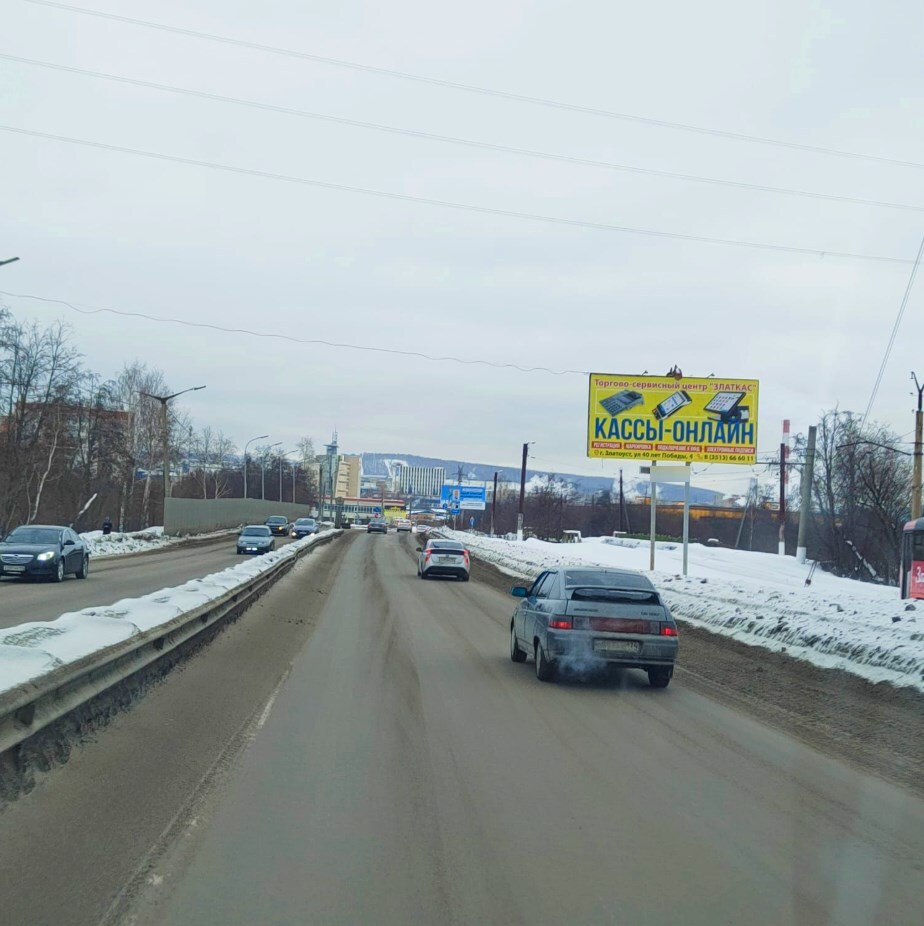 Фотография рекламного носителя, тип: Билборд 3x6, адрес: Мира пр-т., д.45, Златоуст, Челябинская область, Россия. Сторона A №1380888