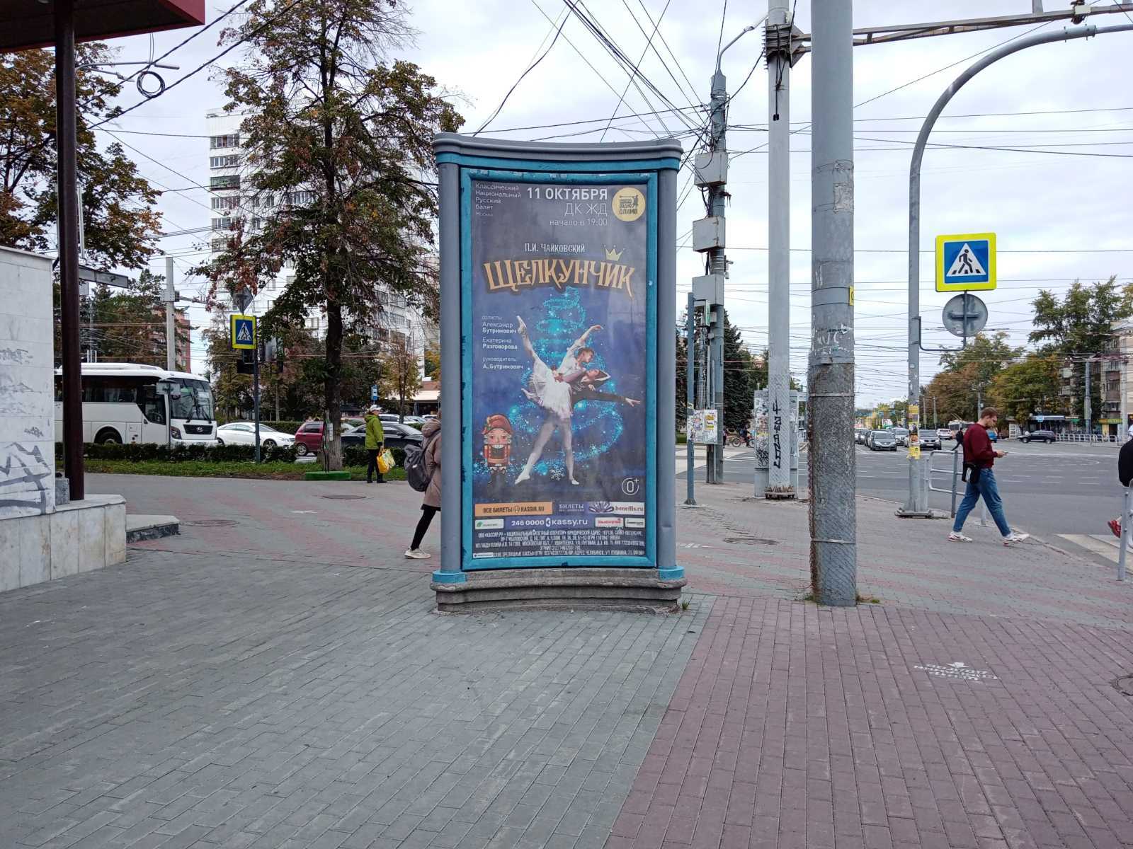 Фотография рекламного носителя, тип: Пиллар 3x1.4, адрес: Энгельса ул. Х Ленина пр-т., д.73, Челябинск, Челябинская область, Россия. Сторона Б №145654