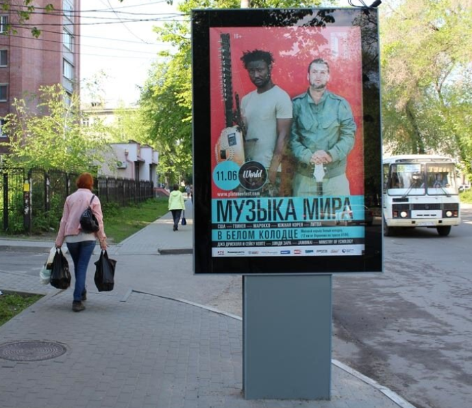 Фотография рекламного носителя, тип: Ситиформат 1.8x1.2, адрес: Кольцовская ул., д.19, поз.46, Воронеж, Воронежская область, Россия. Сторона В №1370977