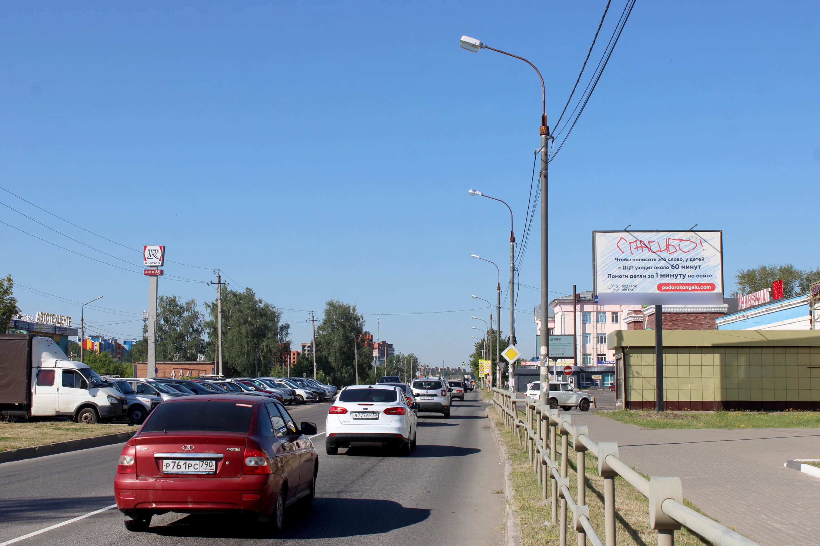 Фотография рекламного носителя, тип: Билборд 3x6, адрес: Пристанционная ул., д.6, Ступино, Московская область, Россия. Сторона А №1044767