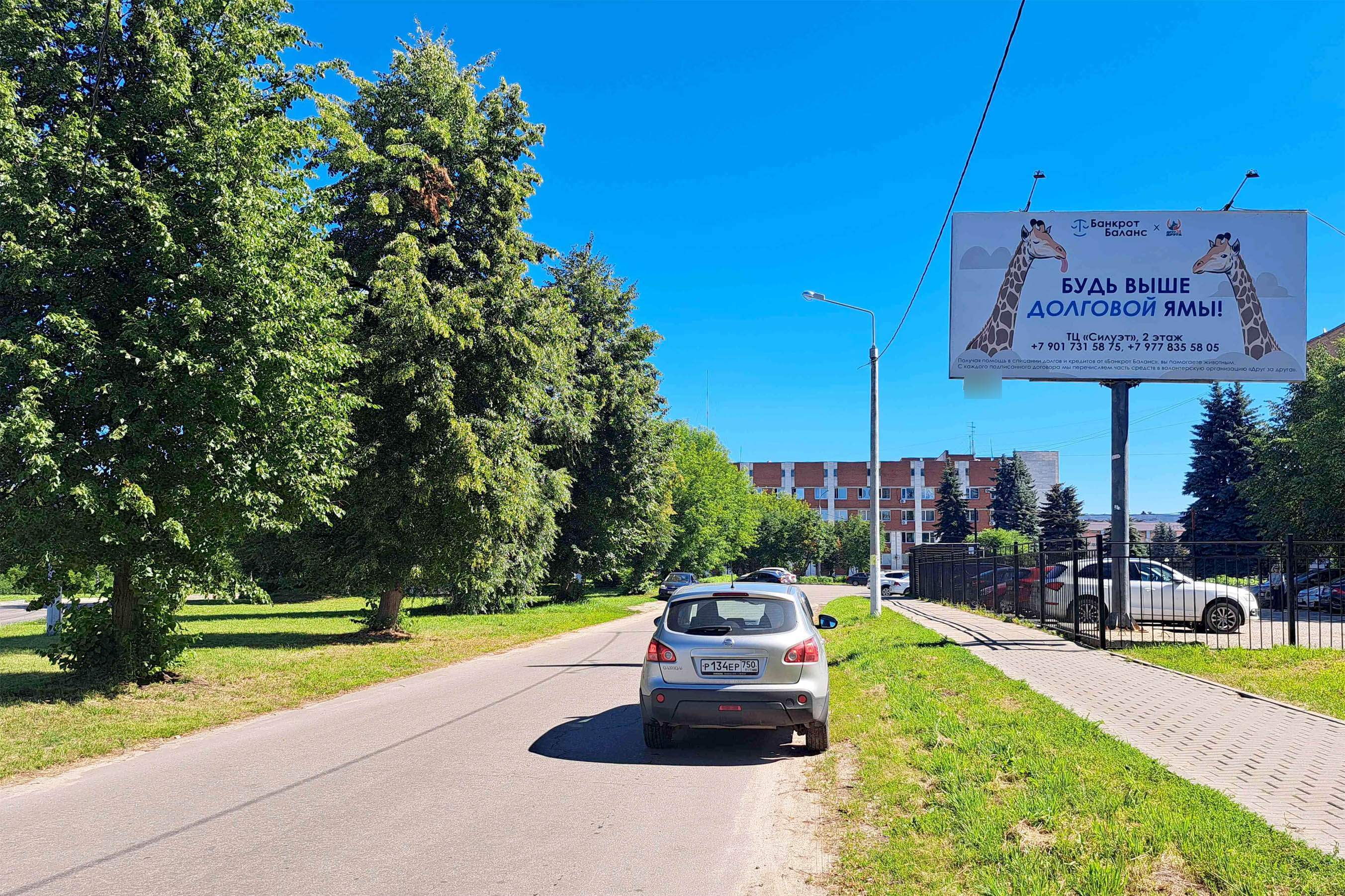 Фотография рекламного носителя, тип: Билборд 3x6, адрес: Центральный б-р., д.6, Орехово-Зуево, Московская область, Россия. Сторона А №518496