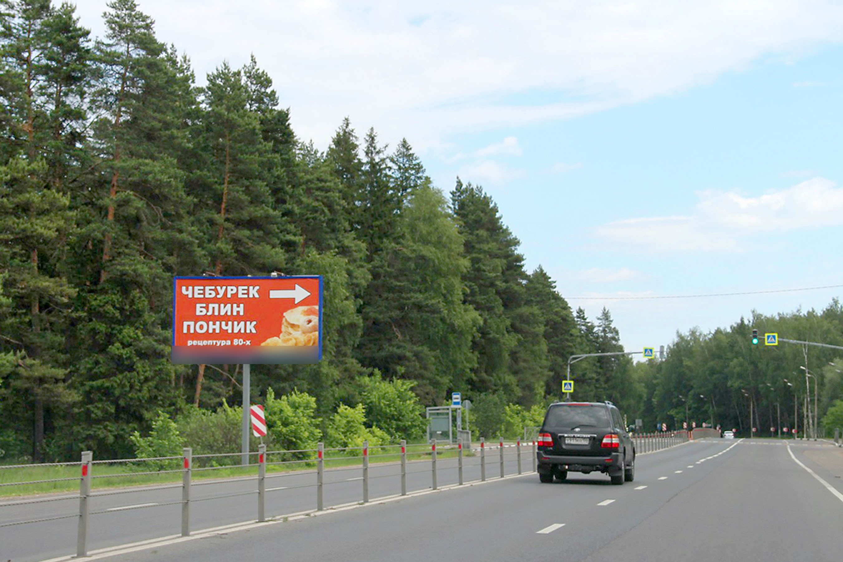 Фотография рекламного носителя, тип: Билборд 3x6, адрес: Волоколамское ш., 30 900м, Московская область, Россия. Сторона Б №437614