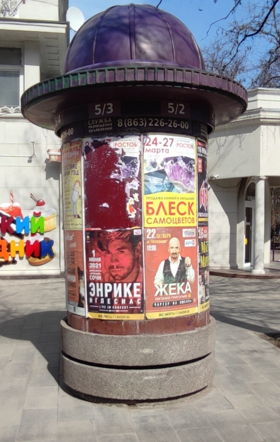Фотография рекламного носителя, тип: Уличный информационный стенд, адрес: Б.Садовая ул., д.43/32 Х Буденновский пр-т., Ростов-на-Дону, Ростовская область, Россия. Сторона Б2 №1326257
