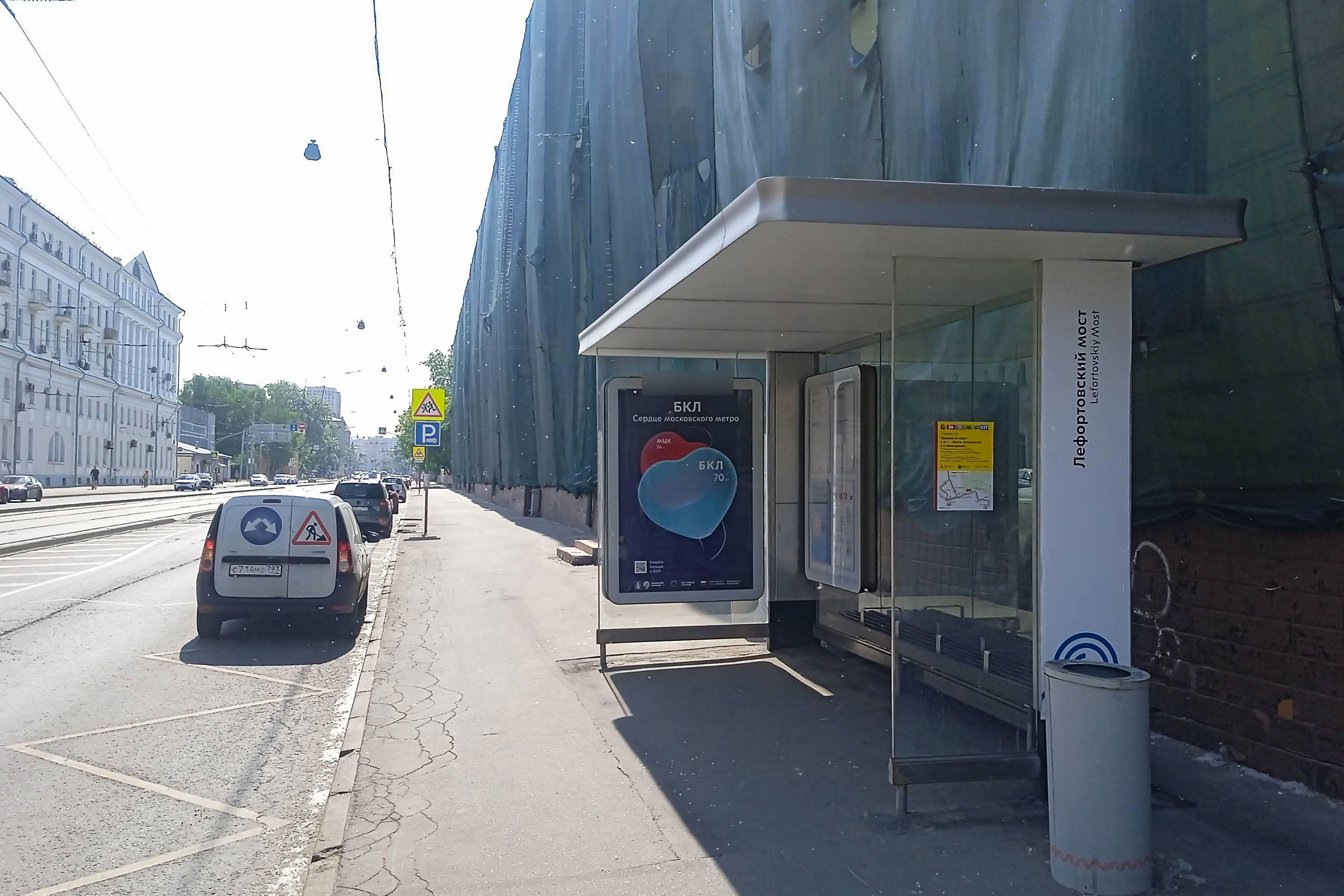 Фотография рекламного носителя, тип: Остановка 1.8x1.2, адрес: Красноказарменная ул., ост. Лефортовский мост, Москва, Россия. Сторона А №997513