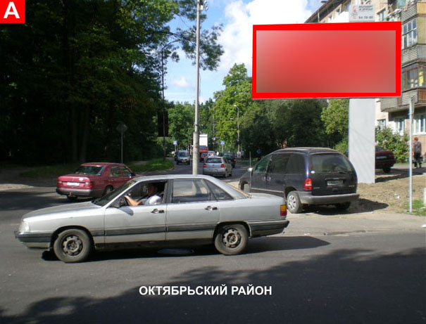 Фотография рекламного носителя, тип: Билборд 3x6, адрес: Д. Донского ул. Х Пушкина ул., Калининград, Калининградская область, Россия. Сторона А №221959