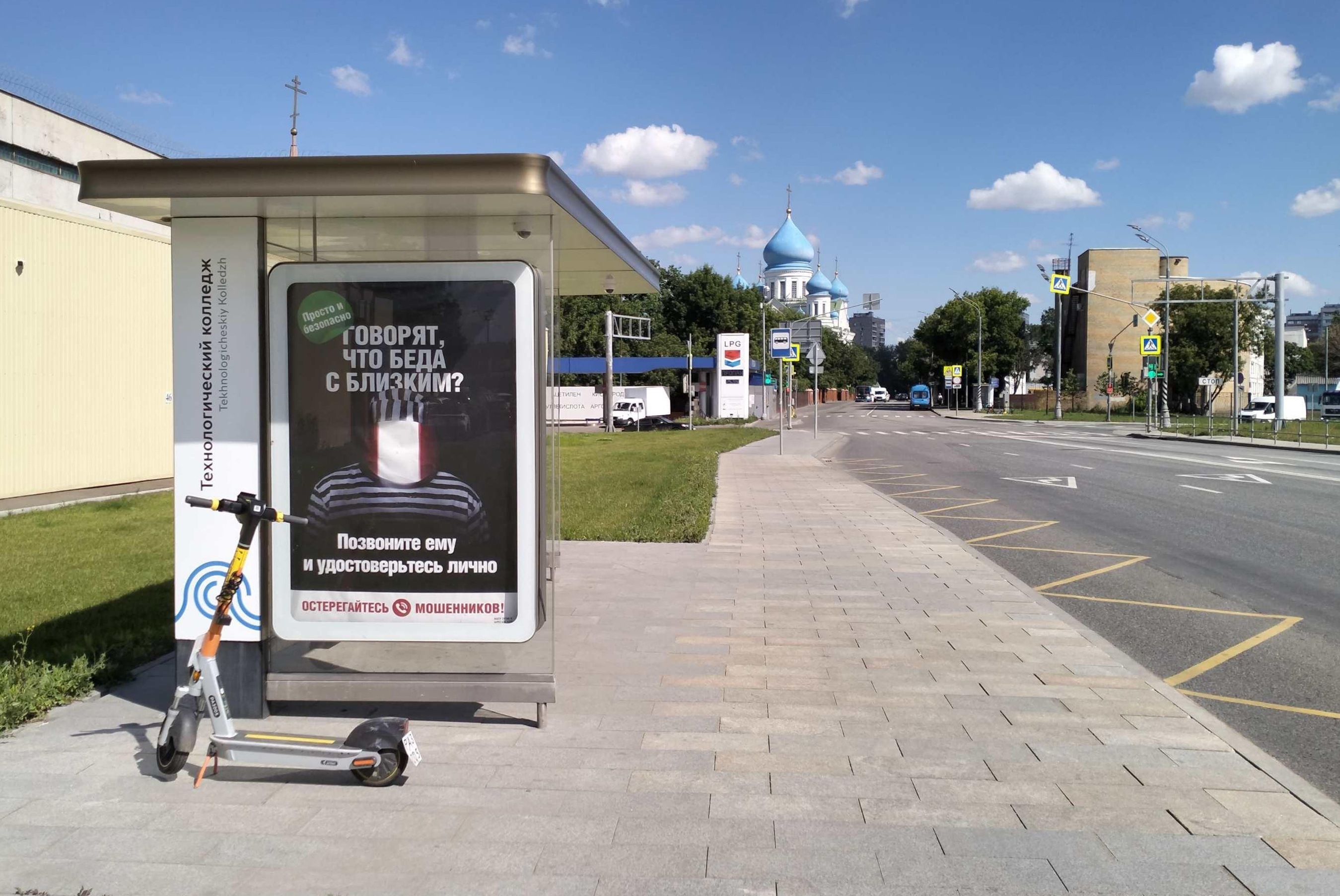 Фотография рекламного носителя, тип: Остановка 1.8x1.2, адрес: Шоссейная ул., д.92, Москва, Россия. Сторона Б №936510