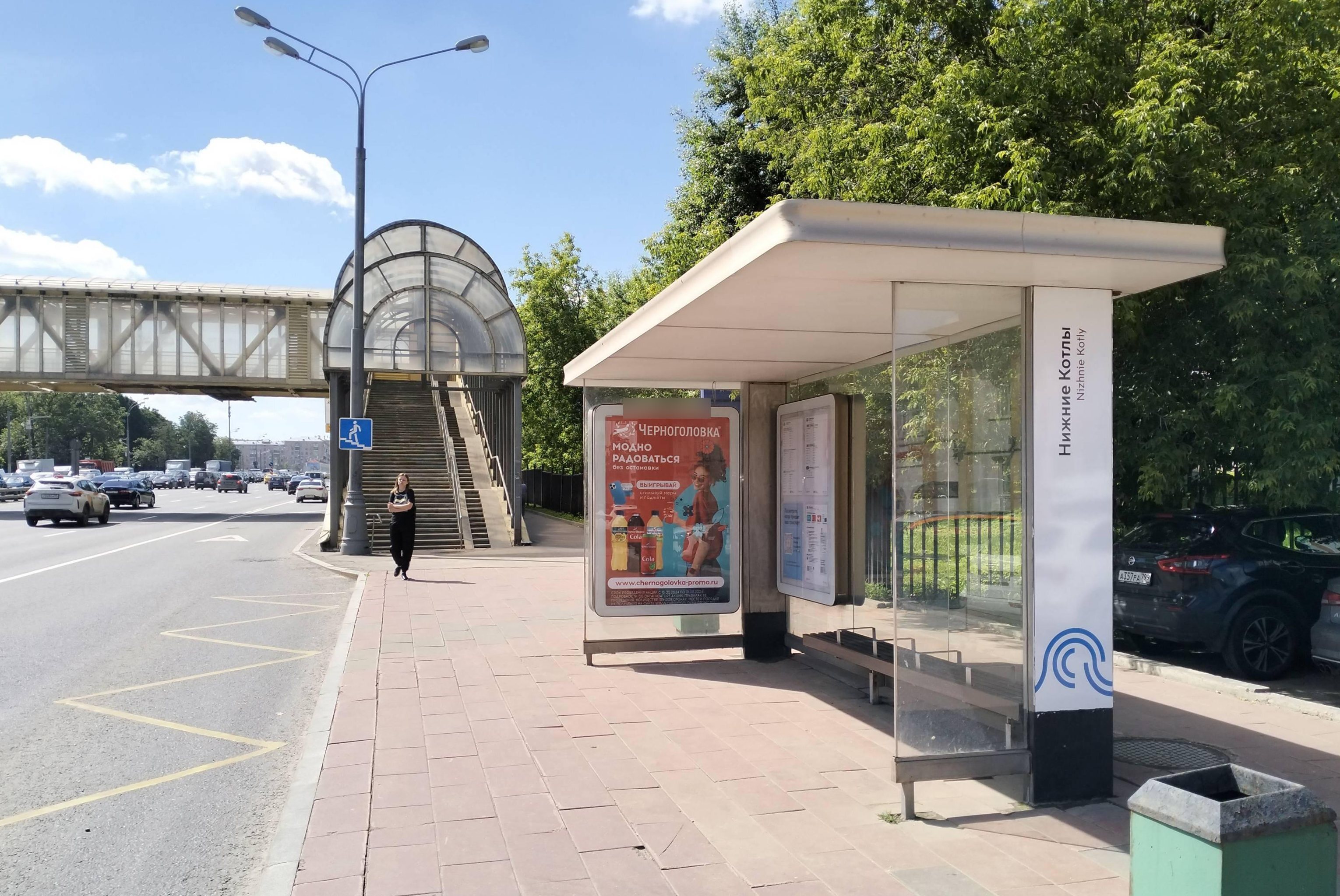 Фотография рекламного носителя, тип: Остановка 1.8x1.2, адрес: Варшавское ш., д.36, Москва, Россия. Сторона А №923845