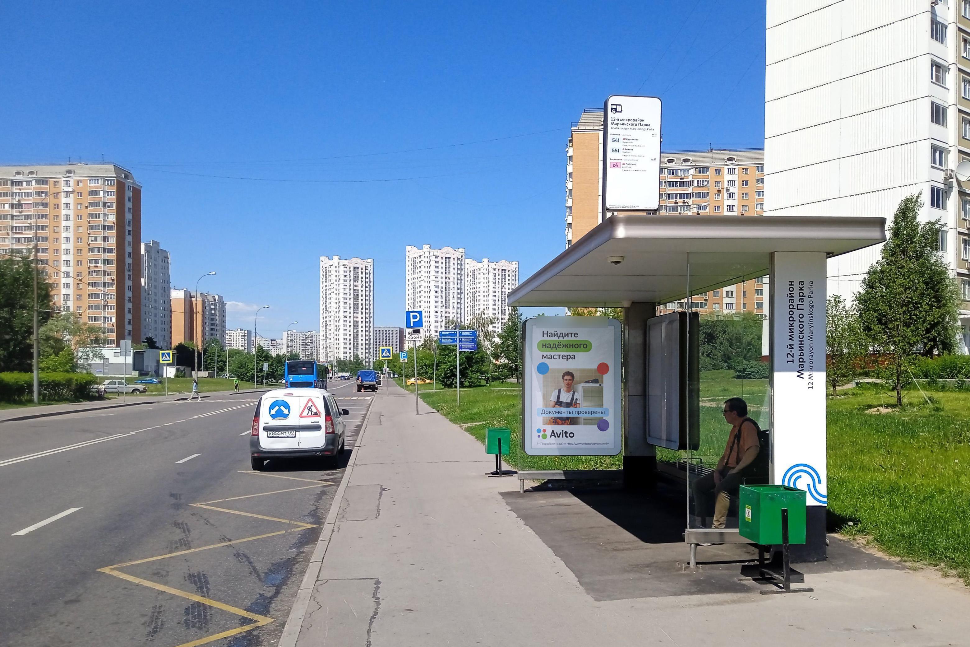 Фотография рекламного носителя, тип: Остановка 1.8x1.2, адрес: Марьинский парк ул., д.21, корп.1, Москва, Россия. Сторона А №929480