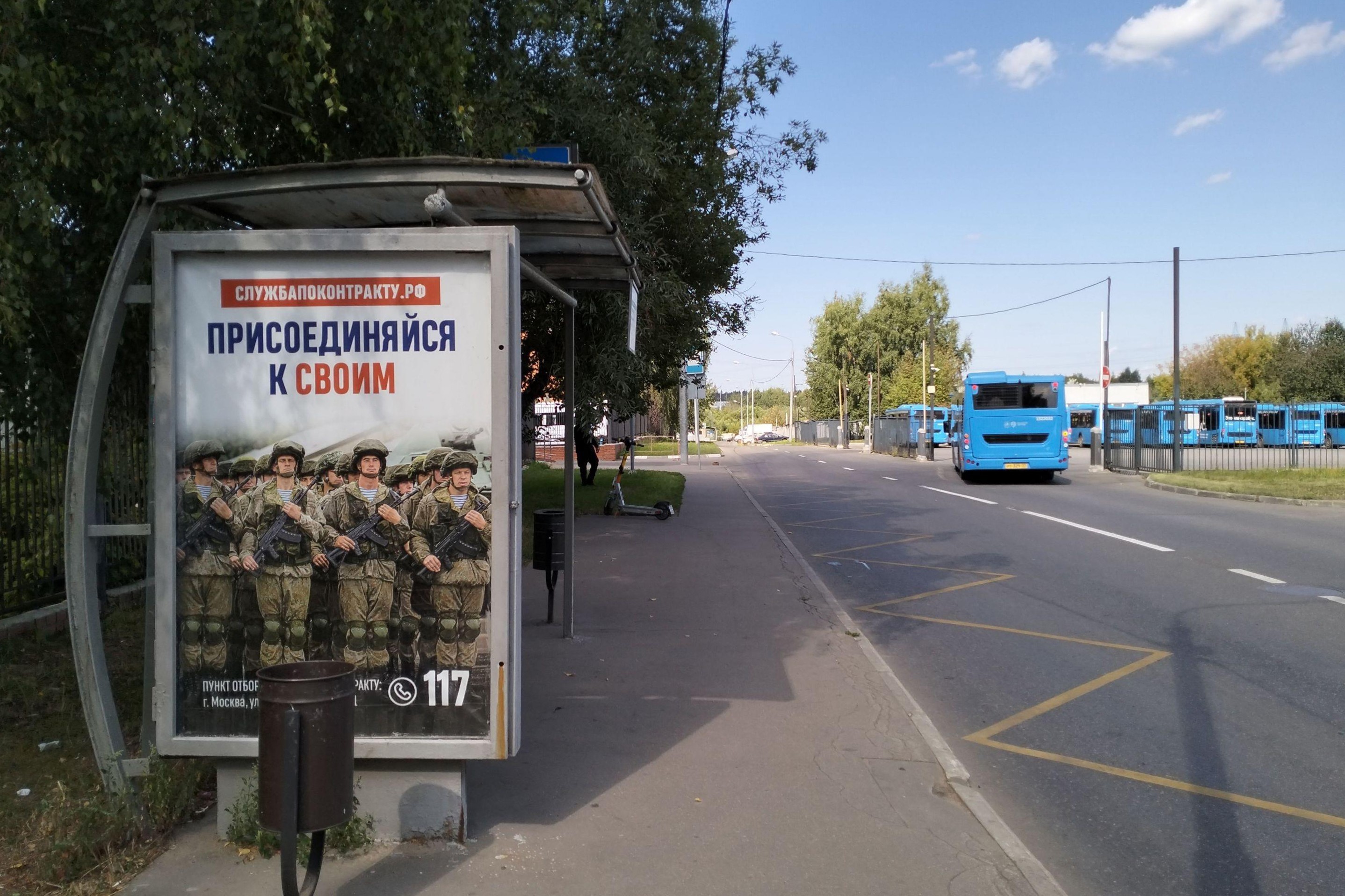 Фотография рекламного носителя, тип: Остановка 1.8x1.2, адрес: Абрамцевская ул., д.28, Москва, Россия. Сторона Б №925508