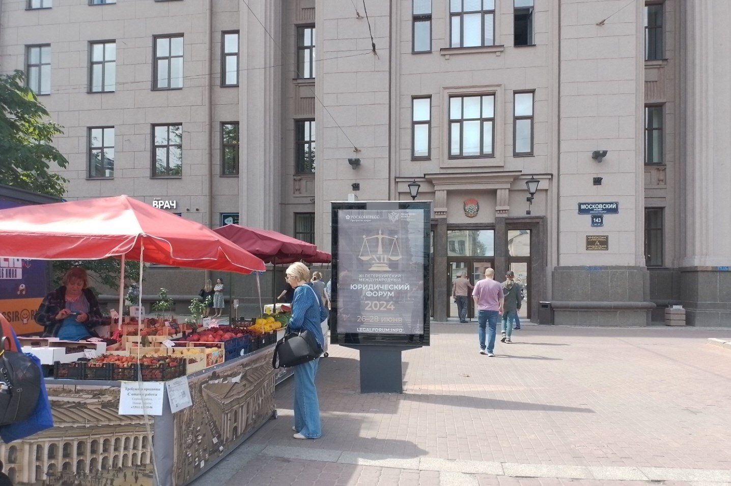 Фотография рекламного носителя, тип: Ситиформат 1.8x1.2, адрес: Московский пр-т., д.143 Х Решетникова ул., Санкт-Петербург, Россия. Сторона А1-А4 №108079