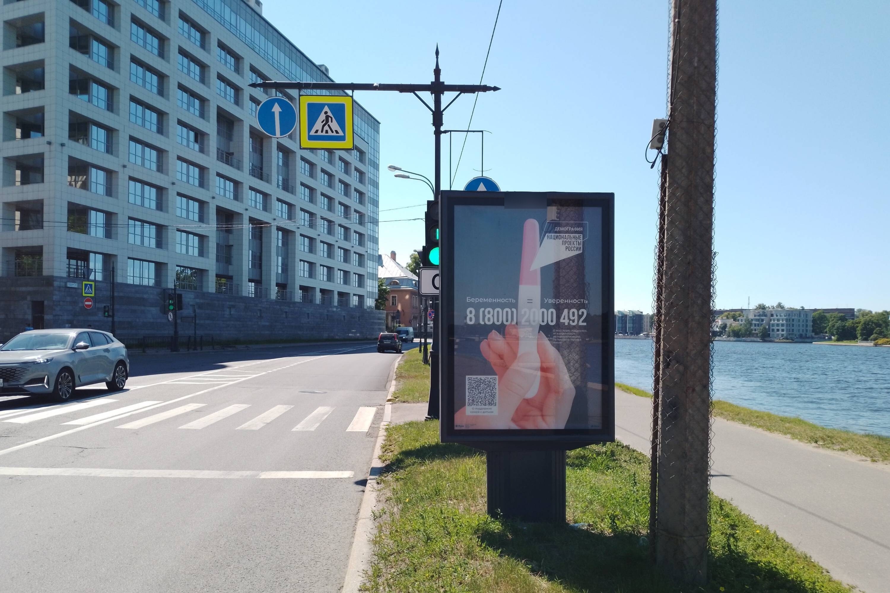 Фотография рекламного носителя, тип: Ситиформат 1.8x1.2, адрес: Песочная наб., д.16 Х Грота ул., Санкт-Петербург, Россия. Сторона А №140369