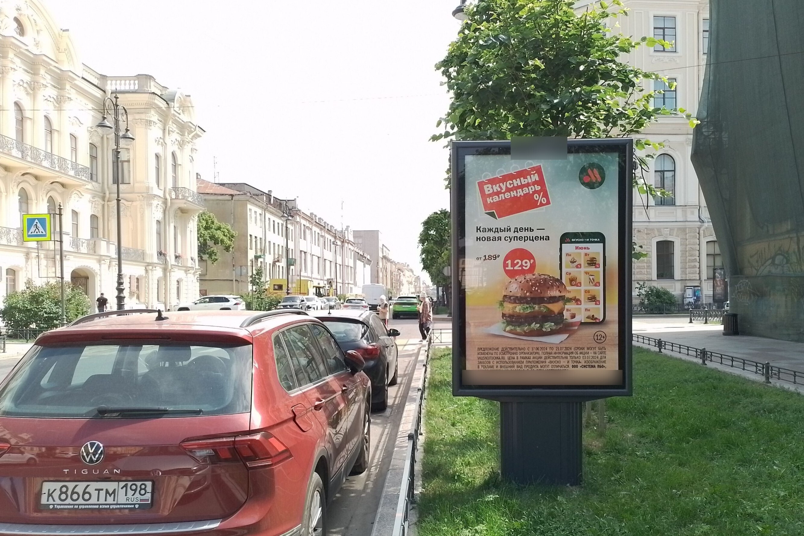 Фотография рекламного носителя, тип: Ситиформат 1.8x1.2, адрес: Чайковского ул., д.9 Х Моховая ул., Санкт-Петербург, Россия. Сторона А №140918