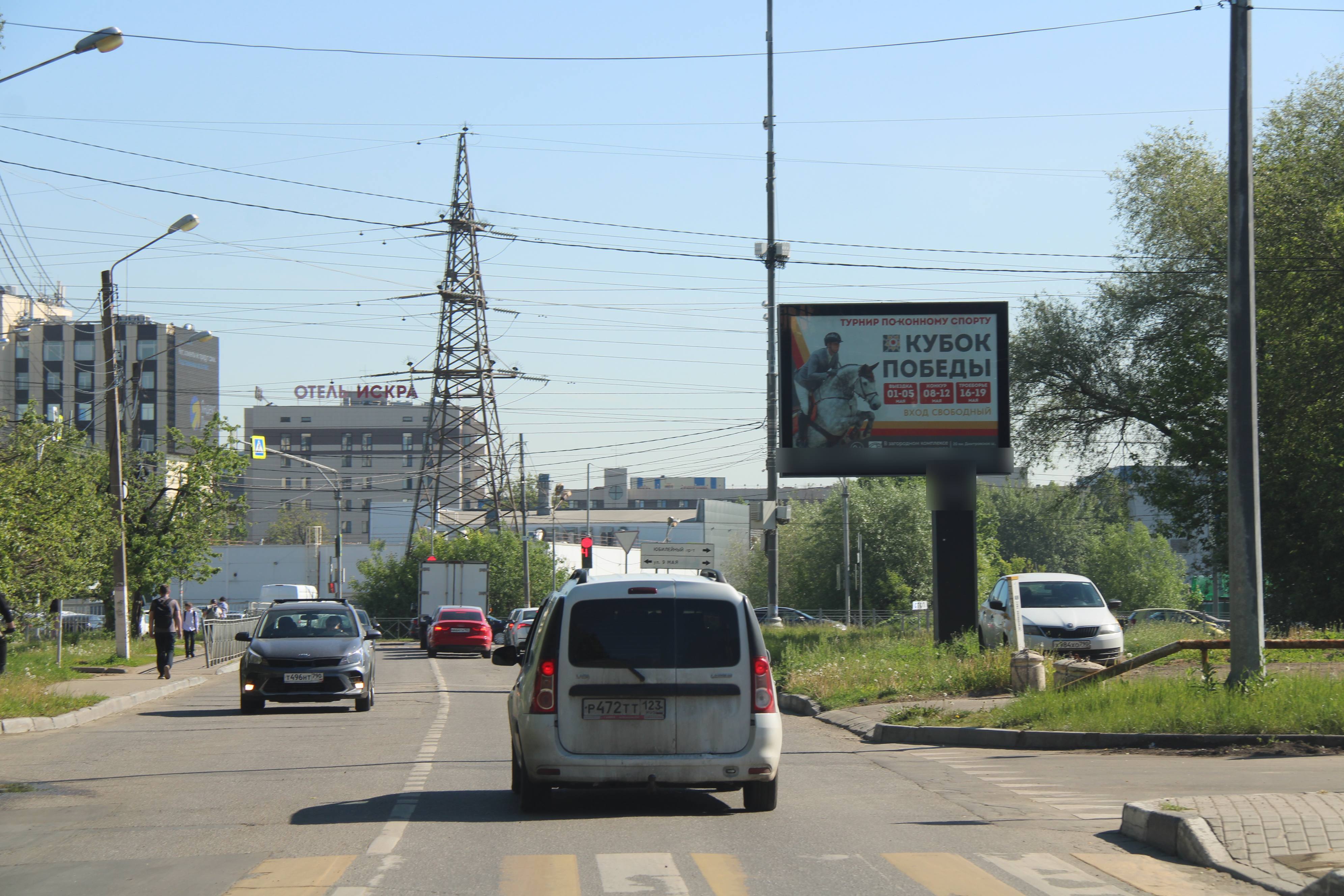 Фотография рекламного носителя, тип: Ситиборд 2.7x3.7, адрес: Парковая ул., д.12, напротив, Химки, Московская область, Россия. Сторона A1-A5 №818728
