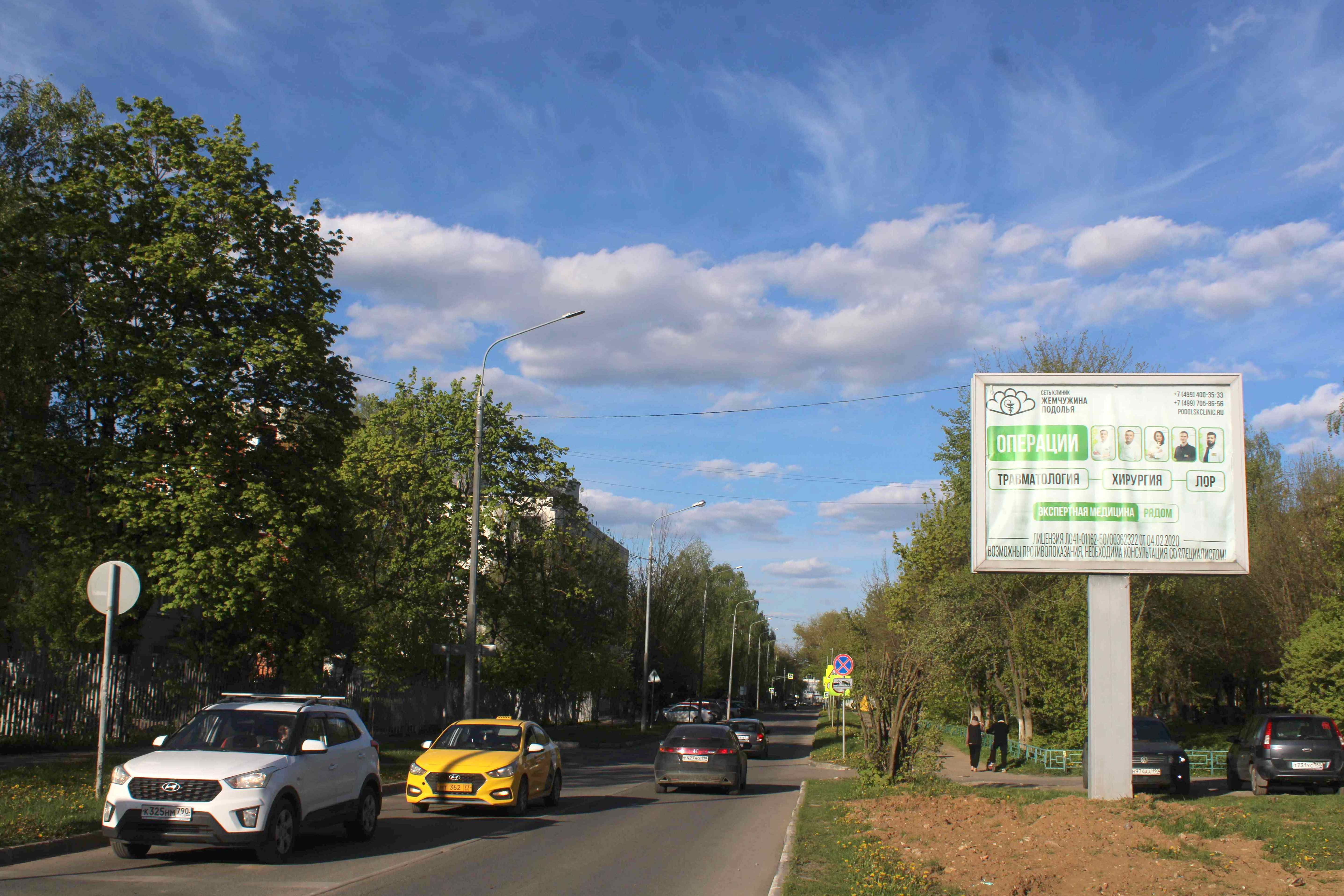 Фотография рекламного носителя, тип: Ситиборд 2.7x3.7, адрес: Гайдара ул. Х Высотной ул., д.13, Подольск, Московская область, Россия. Сторона А №558857