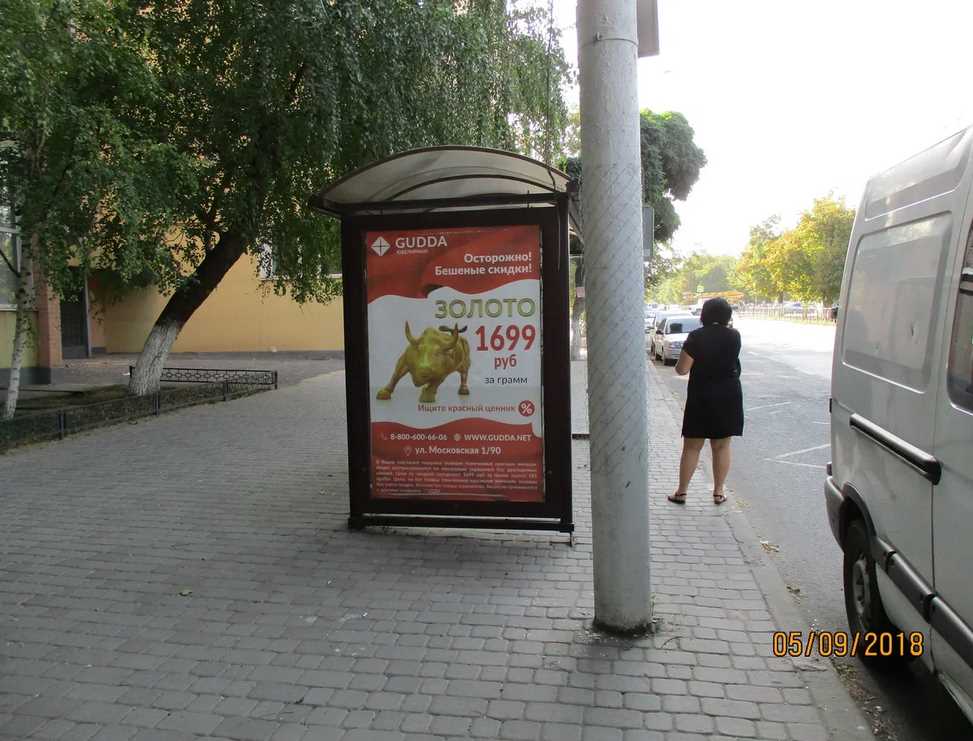 Фотография рекламного носителя, тип: Остановка 1.8x1.2, адрес: Баклановский пр-т., д.25А1, Новочеркасск, Ростовская область, Россия. Сторона B №1371228