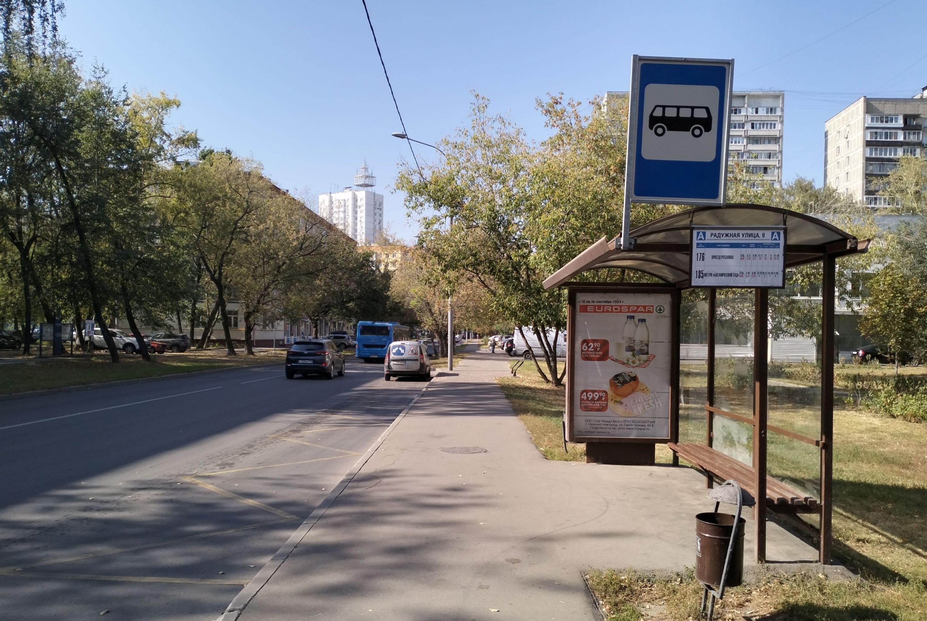 Фотография рекламного носителя, тип: Остановка 1.8x1.2, адрес: Радужная ул., д.16, Москва, Россия. Сторона А №950591