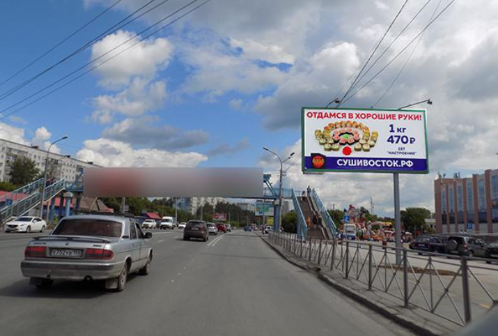 Фотография рекламного носителя, тип: Билборд 3x6, адрес: Гусинобродское ш. Х Доватора ул., Новосибирск, Новосибирская область, Россия. Сторона А №194781