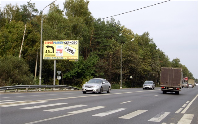 Фотография рекламного носителя, тип: Билборд 3x6, адрес: Щелковское ш., 28 800м, Московская область, Россия. Сторона Б №42714