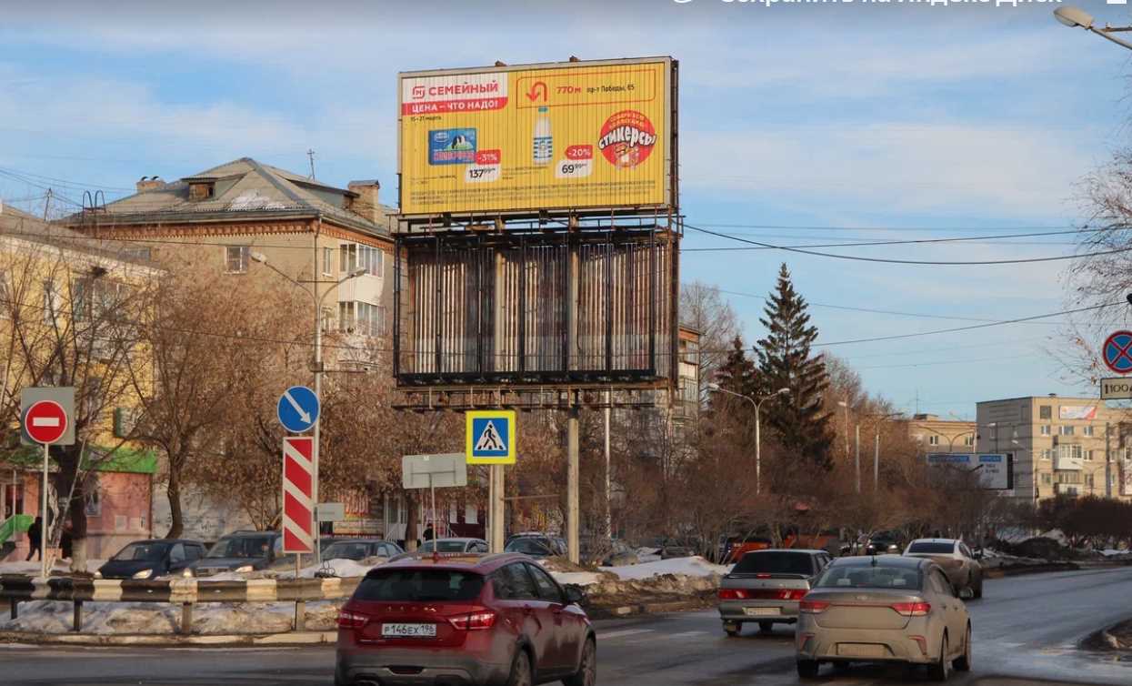 Фотография рекламного носителя, тип: Билборд 3x6, адрес: Победы пр-т. Х Кунавина ул., поз.1, Каменск-Уральский, Свердловская область, Россия. Сторона А1-А3 №1333940