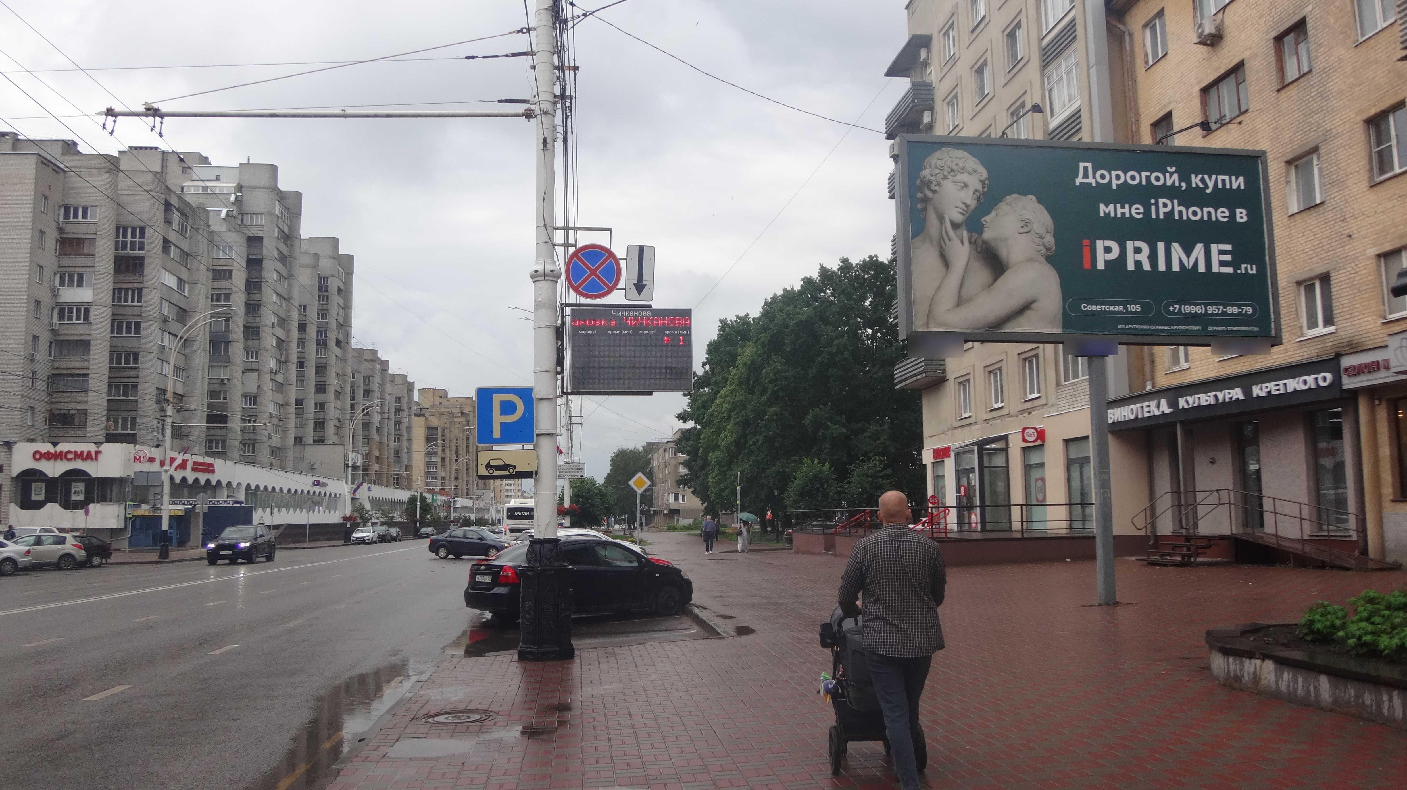 Фотография рекламного носителя, тип: Билборд 3x6, адрес: Советская ул., д.158, Тамбов, Тамбовская область, Россия. Сторона А №388531
