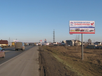 Фотография рекламного носителя, тип: Билборд 3x6, адрес: Воронеж - Тамбов а/д., 11 800м, Воронеж, Воронежская область, Россия. Сторона А №259747