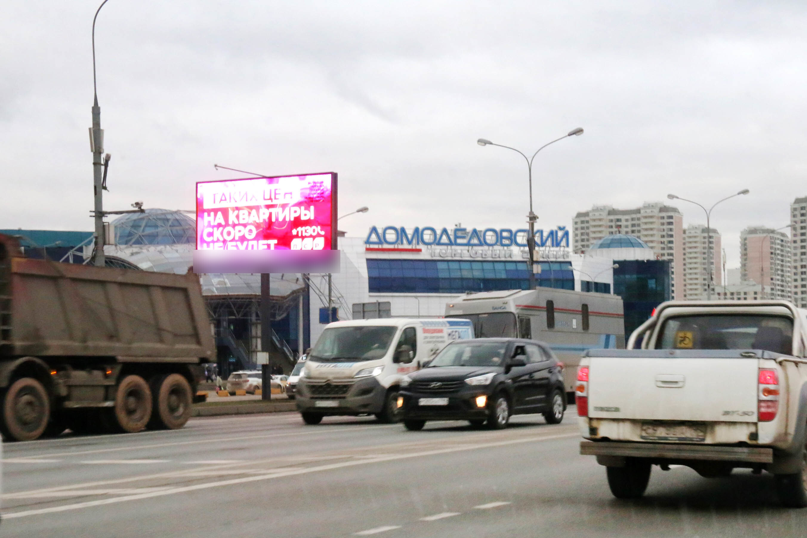 Фотография рекламного носителя, тип: Билборд 3x6, адрес: Каширское ш. Х Ореховый б-р., Москва, Россия. Сторона Б1 №261767
