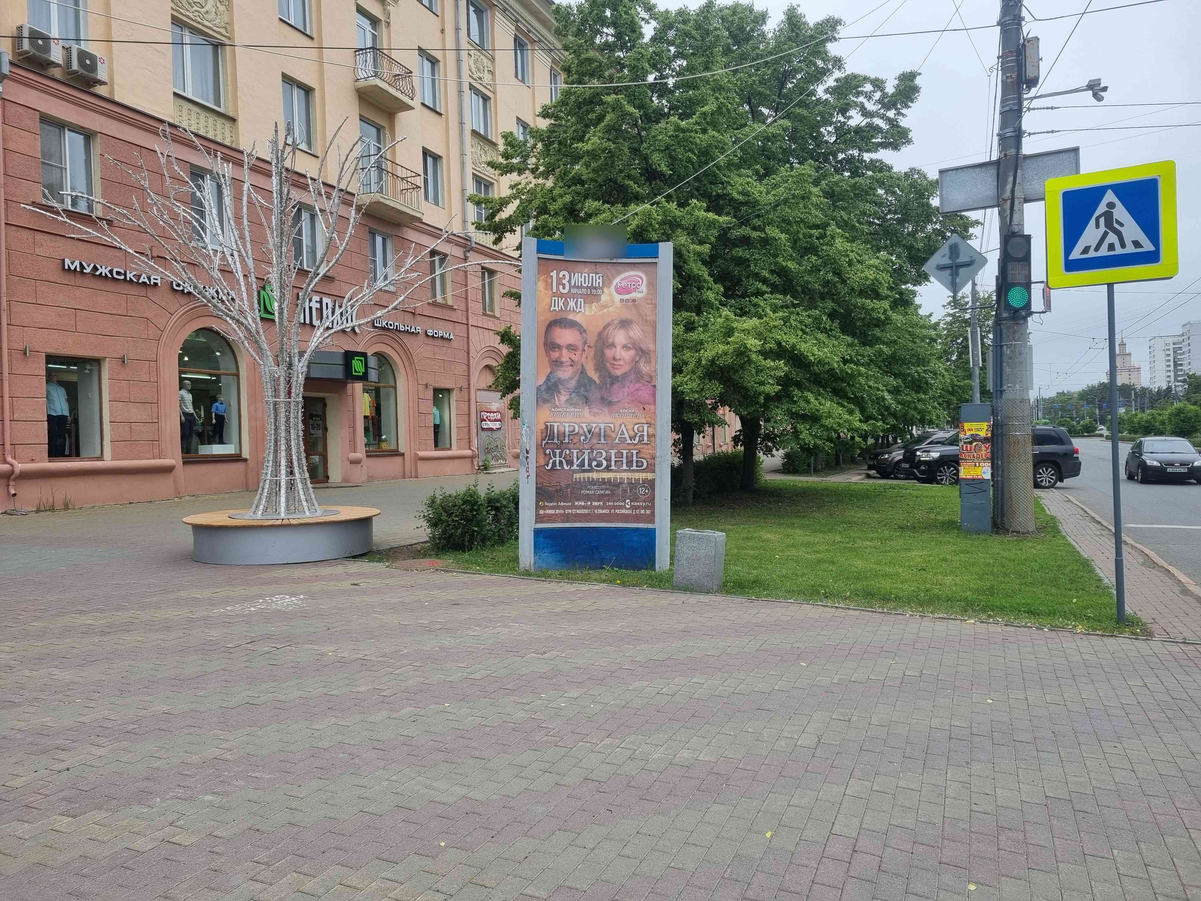 Фотография рекламного носителя, тип: Пиллар 3x1.4, адрес: Ленина пр-т., д.71 Х Володарского ул., Челябинск, Челябинская область, Россия. Сторона Б №1329470