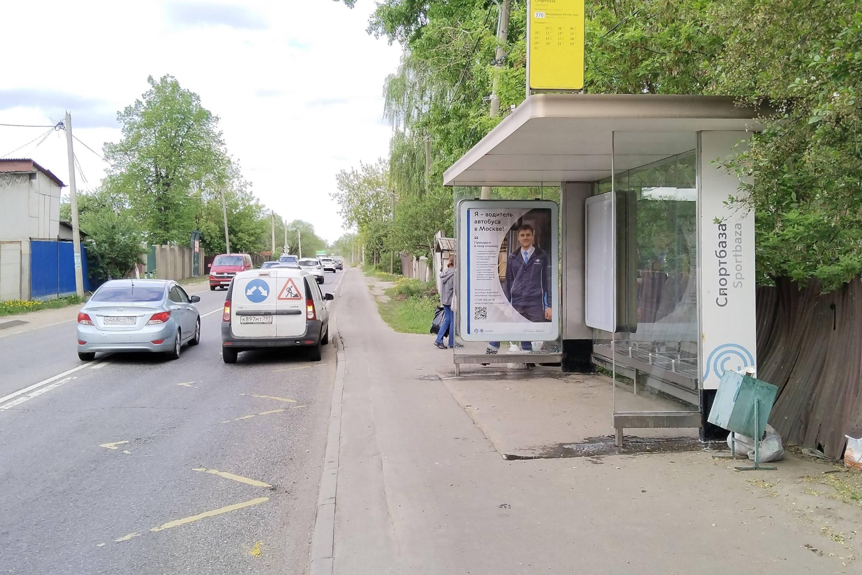 Фотография рекламного носителя, тип: Остановка 1.8x1.2, адрес: Новосходненское ш., д.84, ост. Спортбаза, Москва, Россия. Сторона А №997662