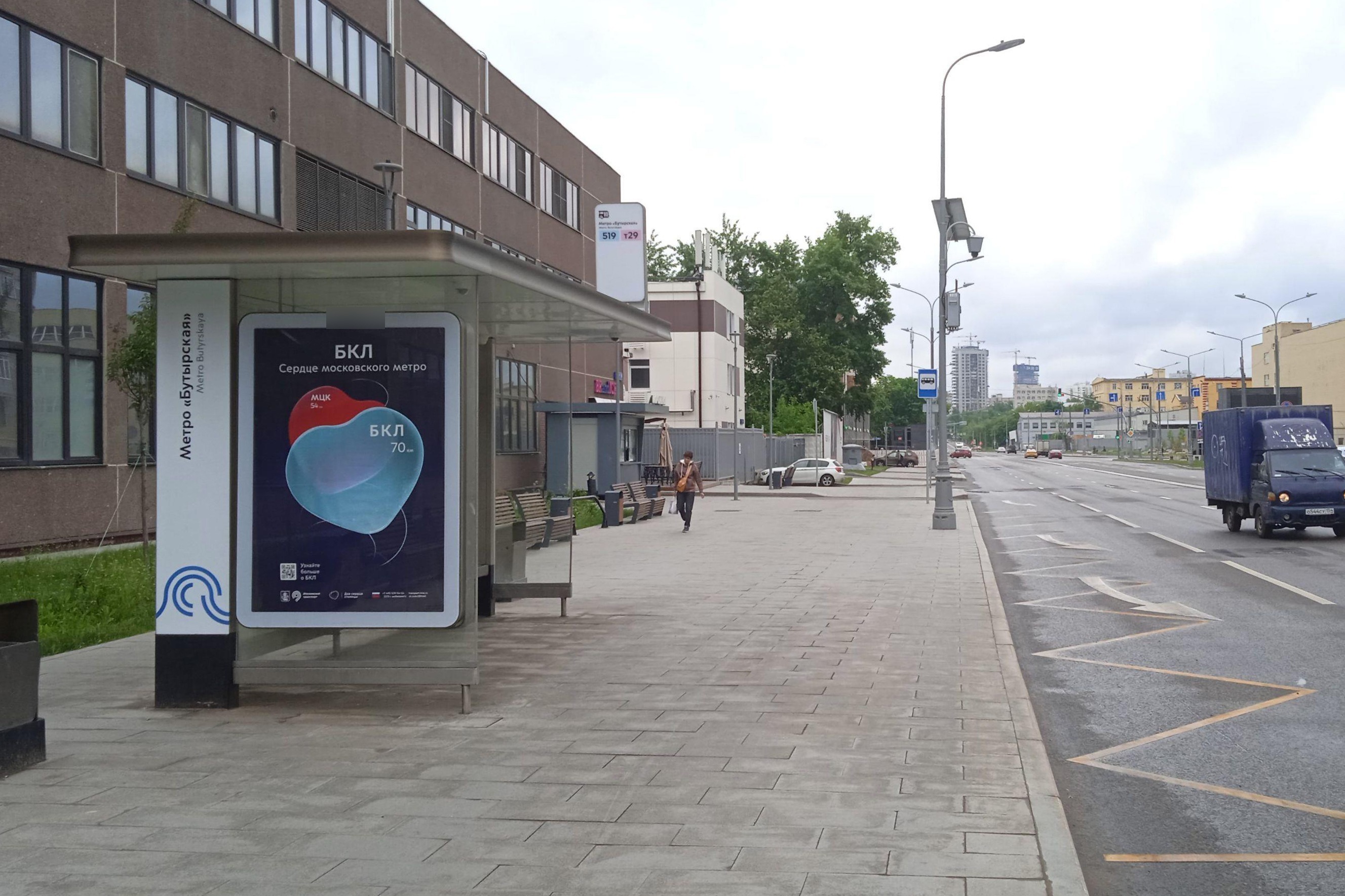 Фотография рекламного носителя, тип: Остановка 1.8x1.2, адрес: Огородный пр-зд., д.16, ост. Метро "Бутырская", Москва, Россия. Сторона Б №1066950
