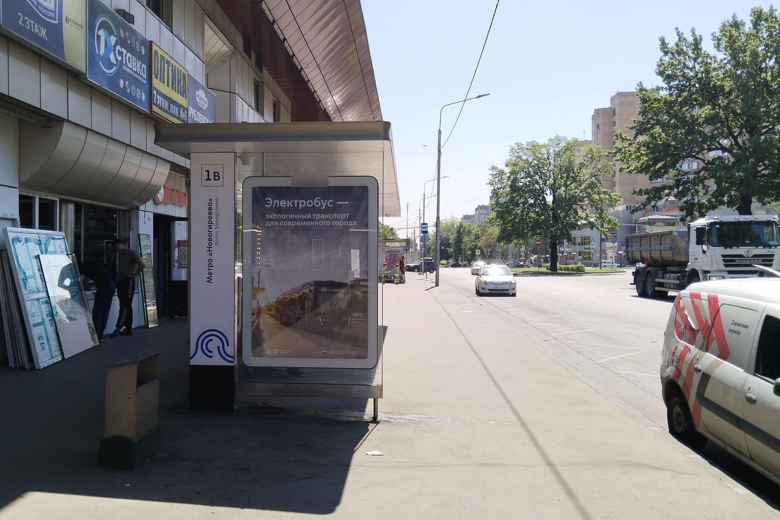 Фотография рекламного носителя, тип: Остановка 1.8x1.2, адрес: Свободный пр-т., д.33а, поз.2, Москва, Россия. Сторона Б №933712